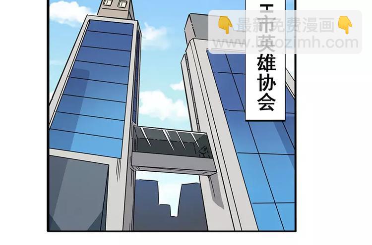 🍜英雄再临（英雄？我早就不当了） 第50话 第50页