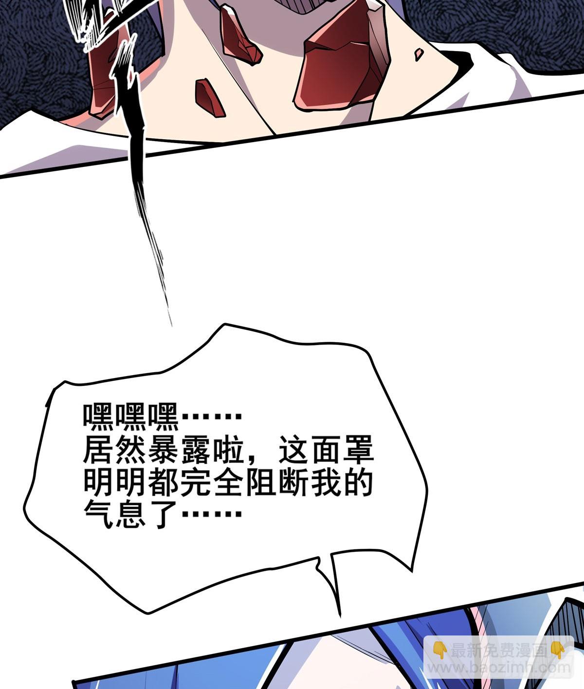 🍜英雄再临（英雄？我早就不当了） 第481话 神秘大师 第19页