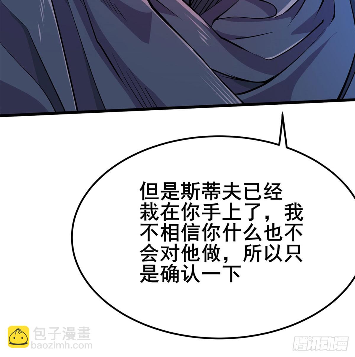 🍜英雄再临（英雄？我早就不当了） 第481话 神秘大师 第22页