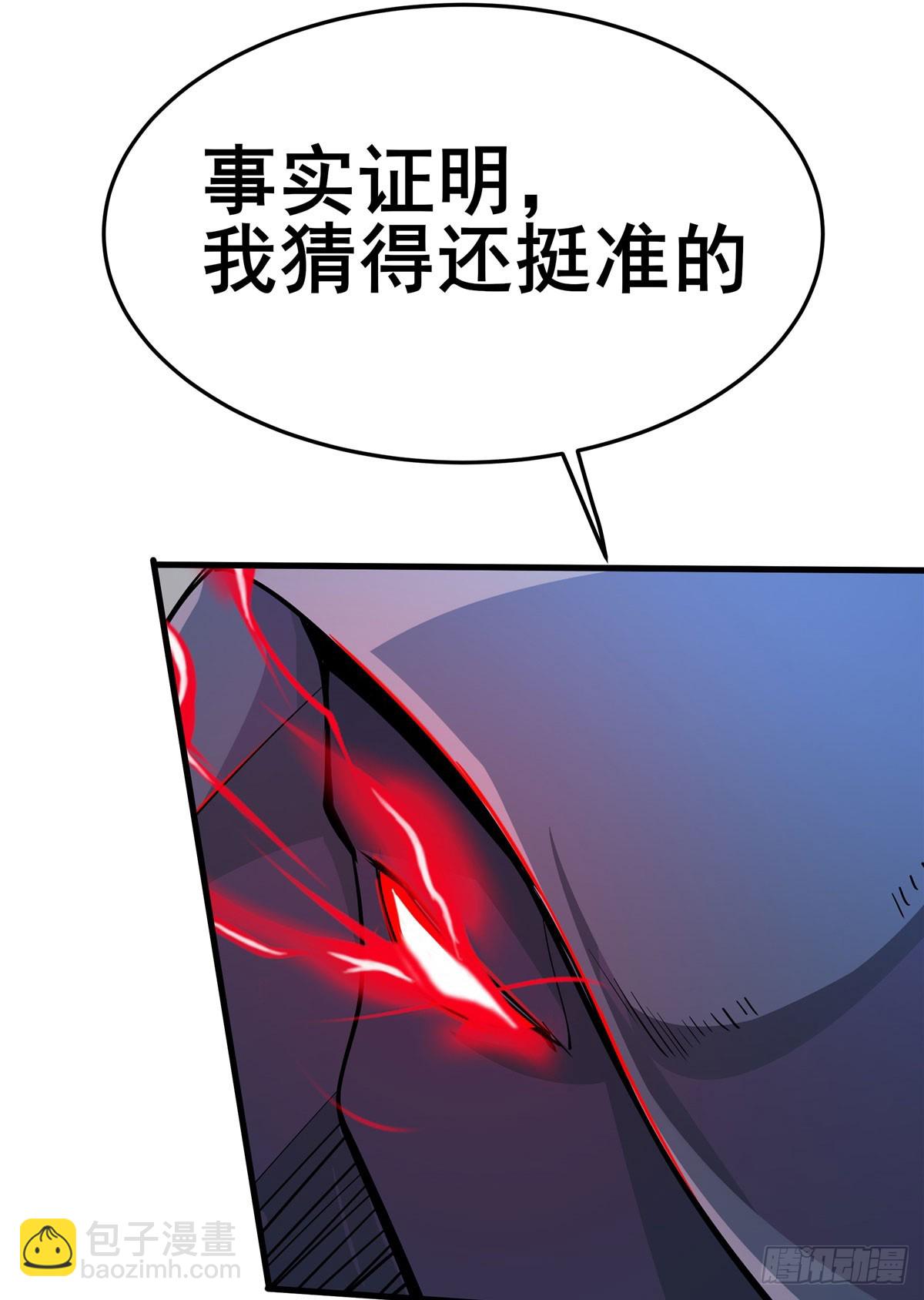 🍜英雄再临（英雄？我早就不当了） 第481话 神秘大师 第23页