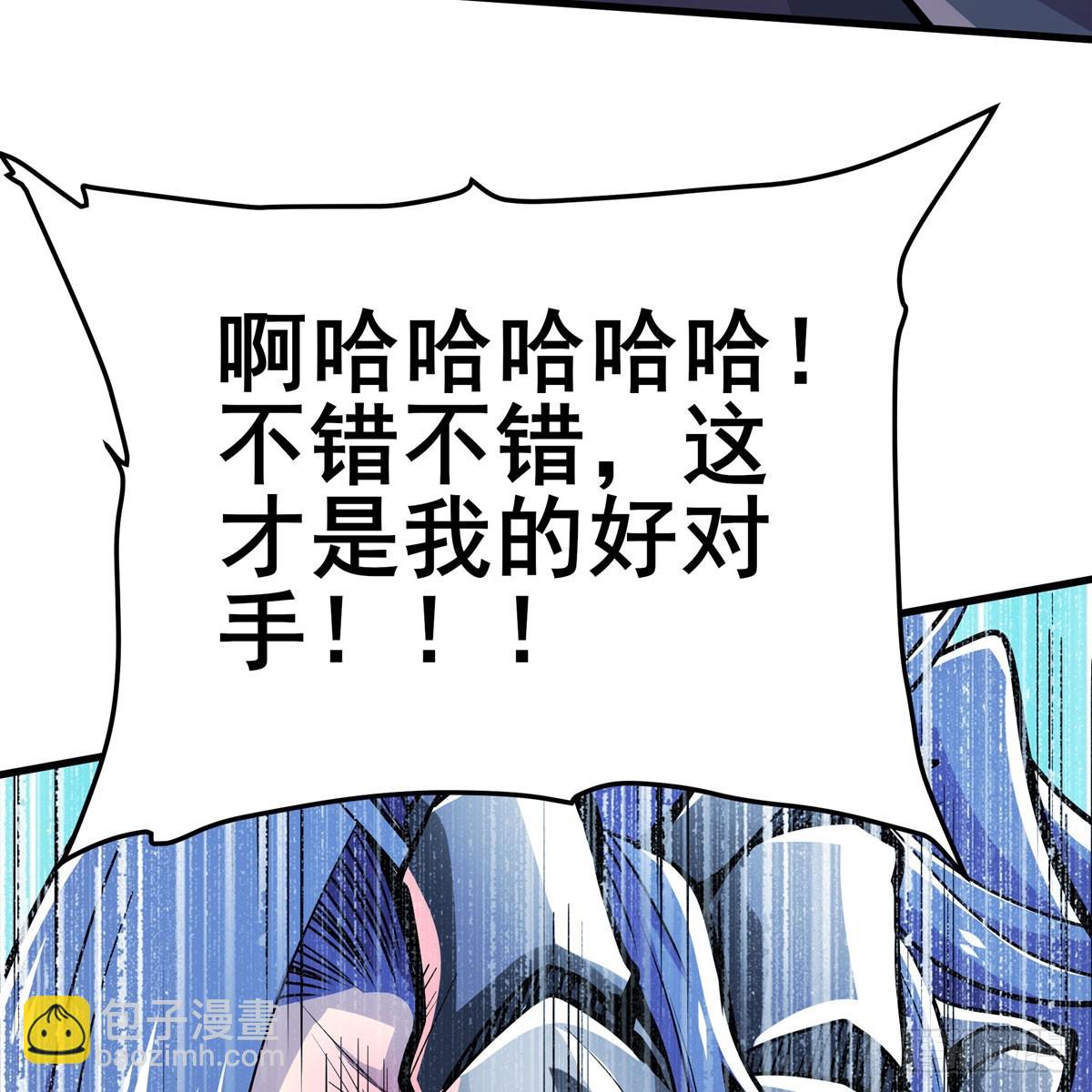 🍜英雄再临（英雄？我早就不当了） 第481话 神秘大师 第24页