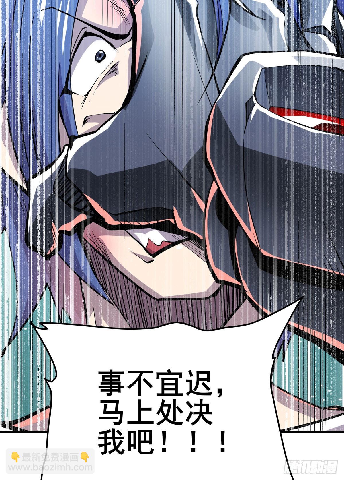 🍜英雄再临（英雄？我早就不当了） 第481话 神秘大师 第25页