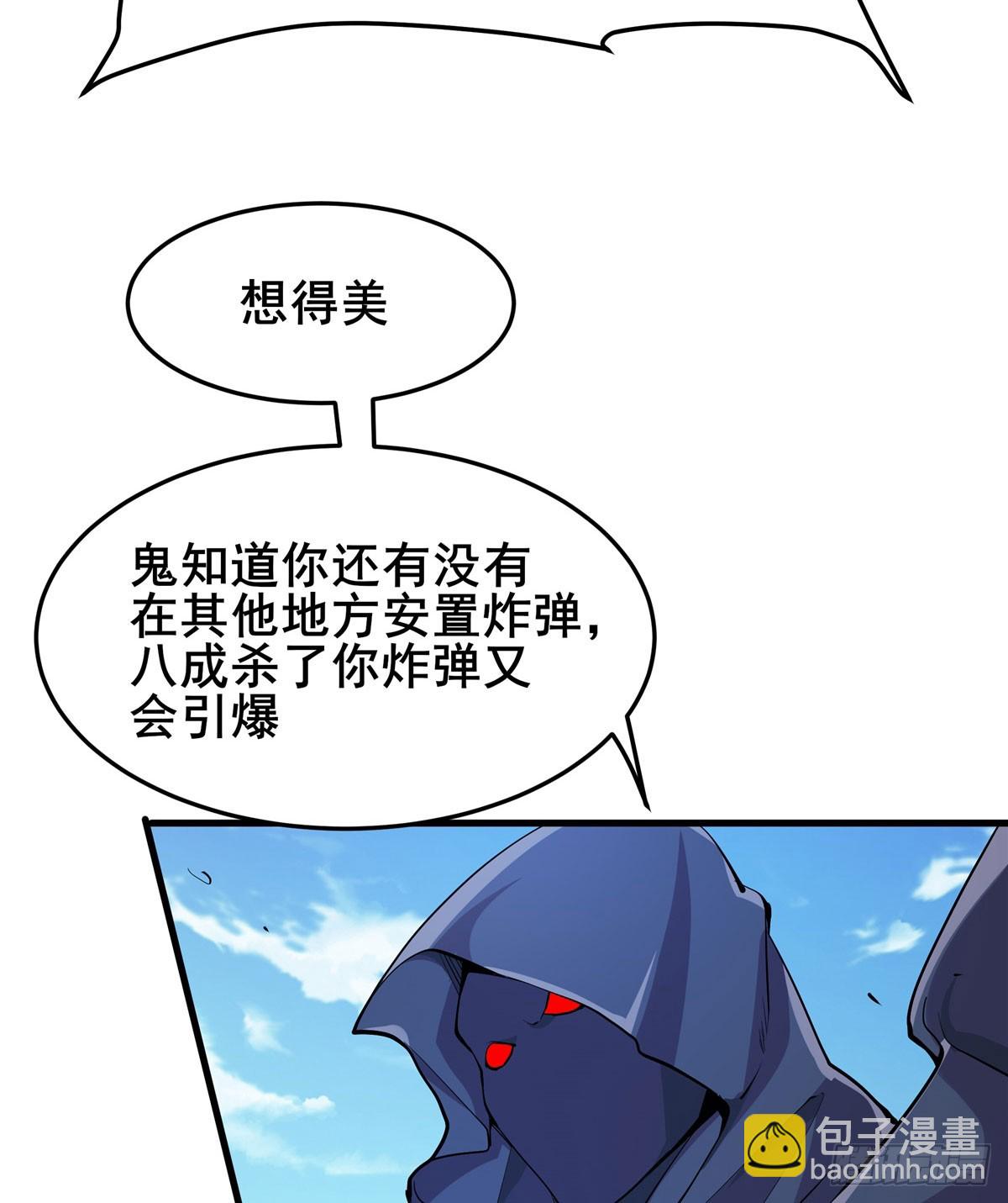 🍜英雄再临（英雄？我早就不当了） 第481话 神秘大师 第26页