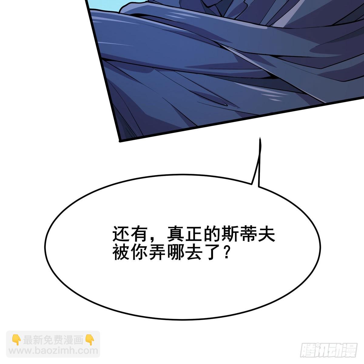 🍜英雄再临（英雄？我早就不当了） 第481话 神秘大师 第27页
