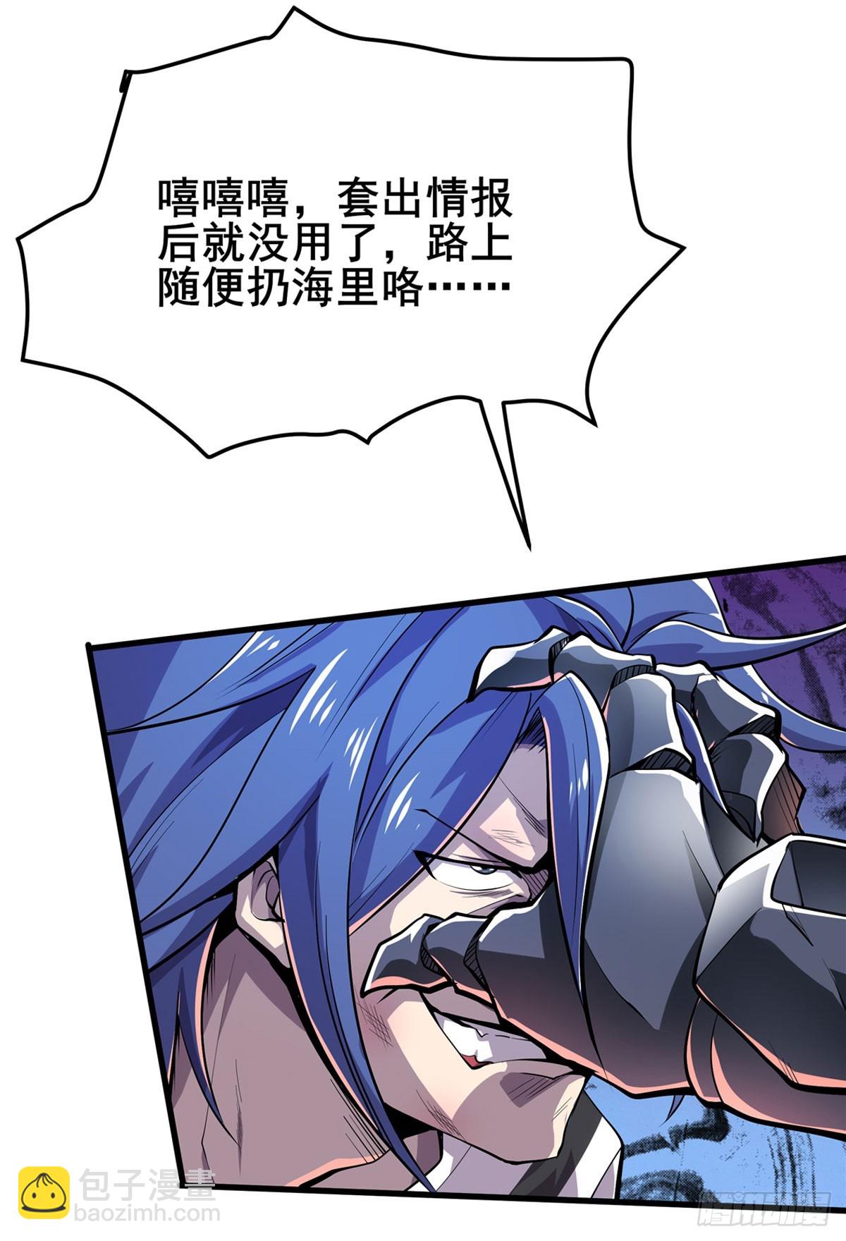 🍜英雄再临（英雄？我早就不当了） 第481话 神秘大师 第28页