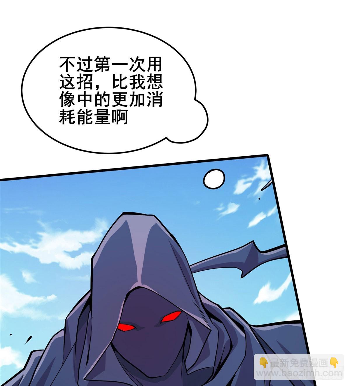 🍜英雄再临（英雄？我早就不当了） 第481话 神秘大师 第3页