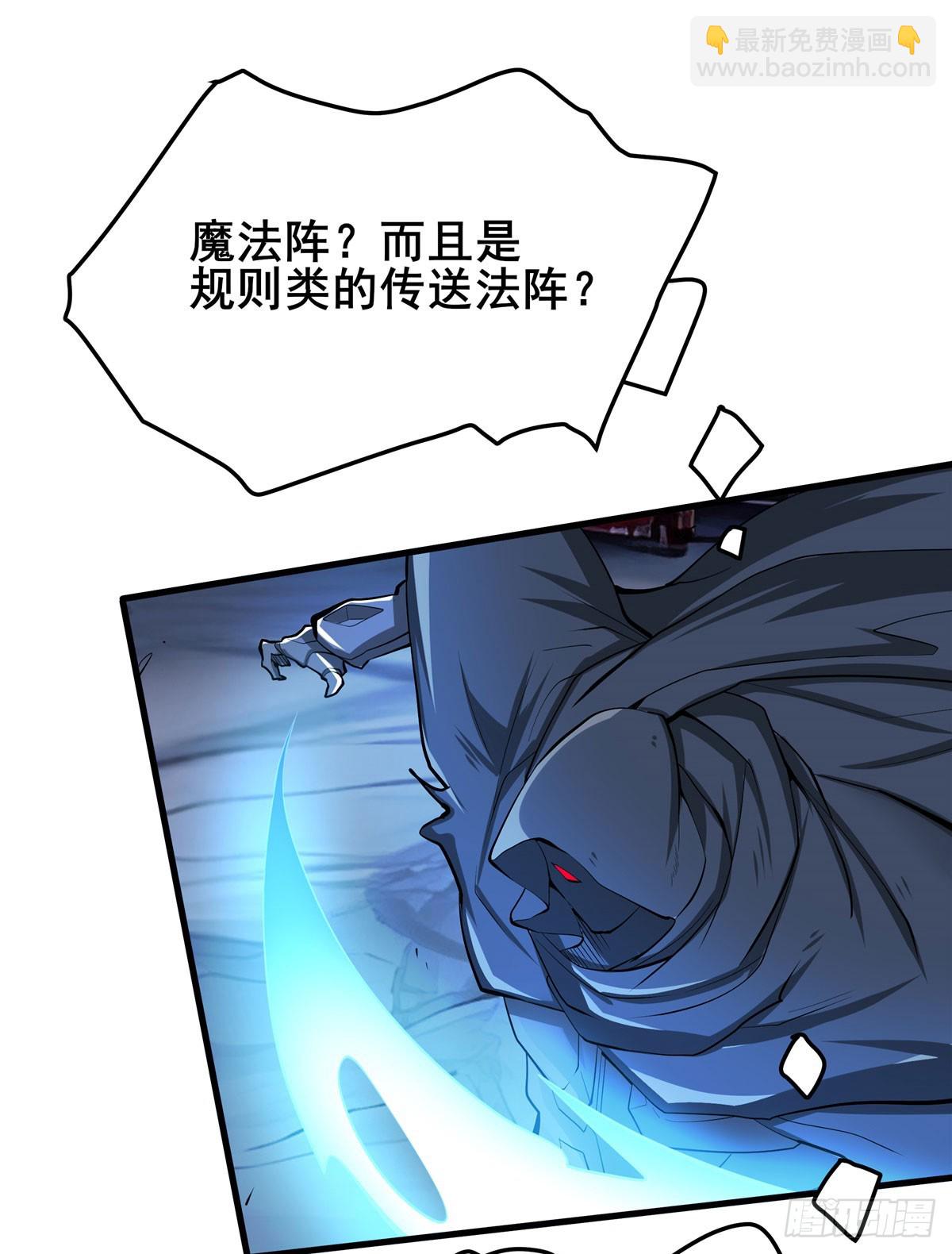🍜英雄再临（英雄？我早就不当了） 第481话 神秘大师 第34页