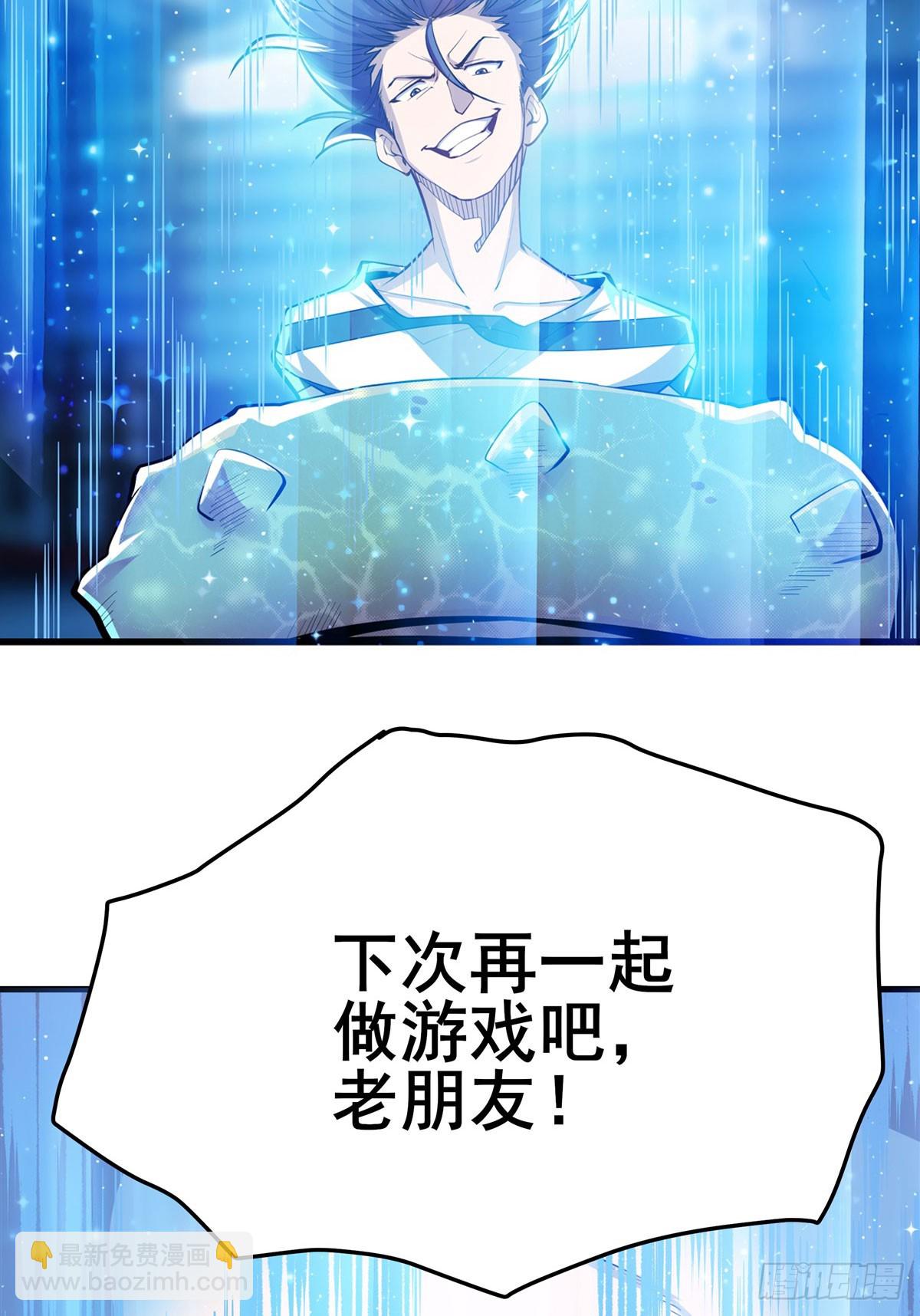 🍜英雄再临（英雄？我早就不当了） 第481话 神秘大师 第36页