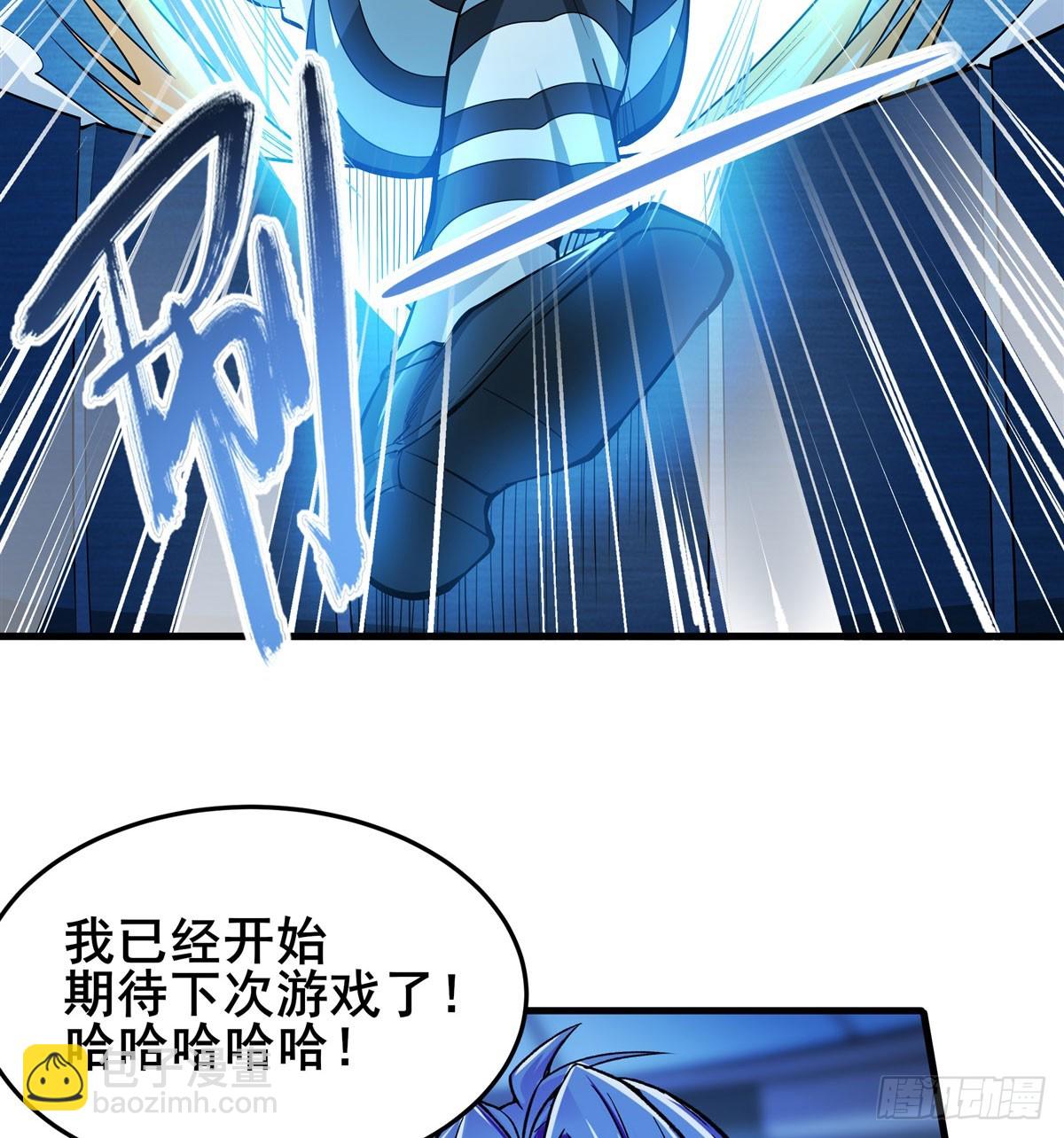 🍜英雄再临（英雄？我早就不当了） 第481话 神秘大师 第48页
