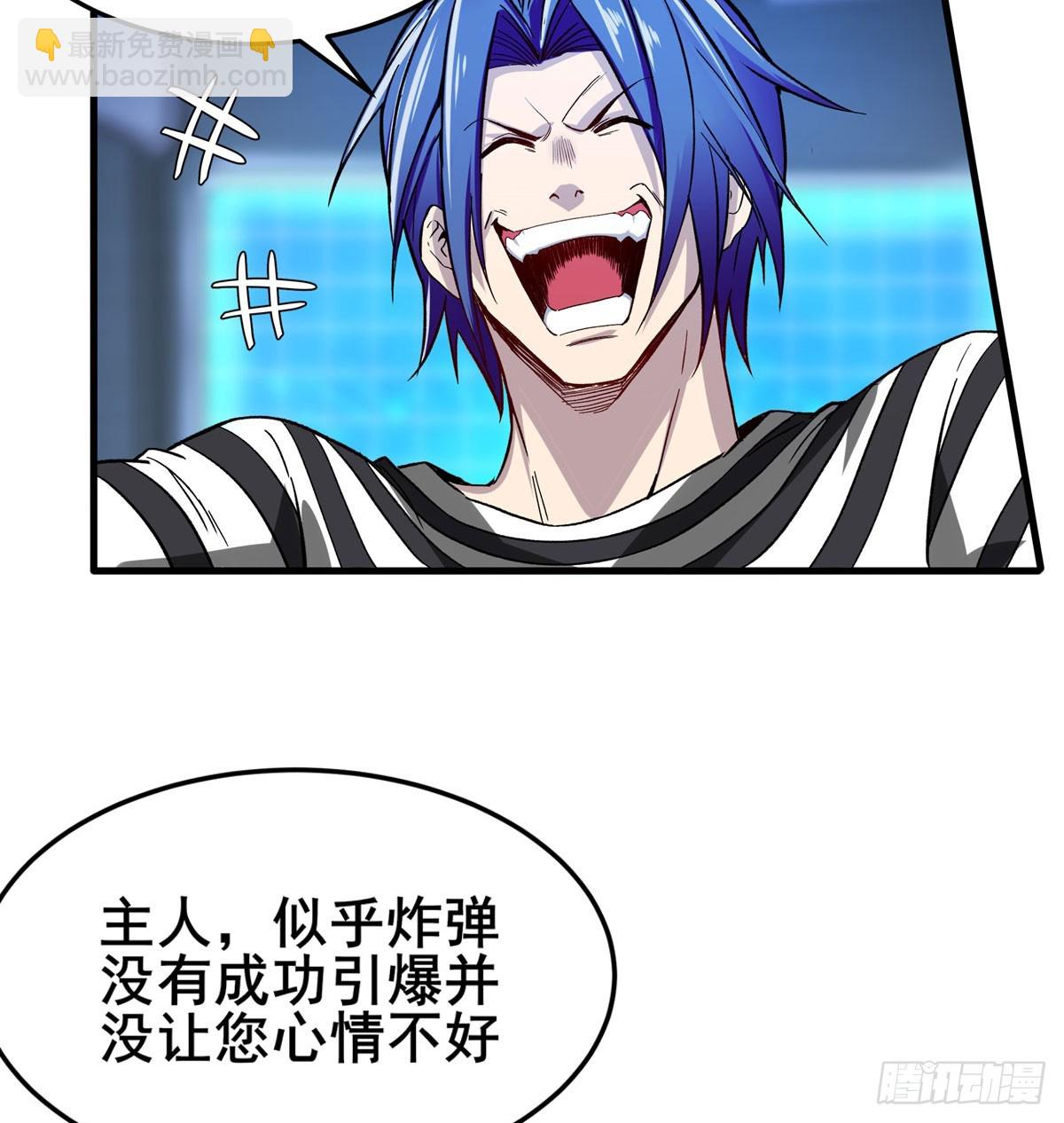 🍜英雄再临（英雄？我早就不当了） 第481话 神秘大师 第49页
