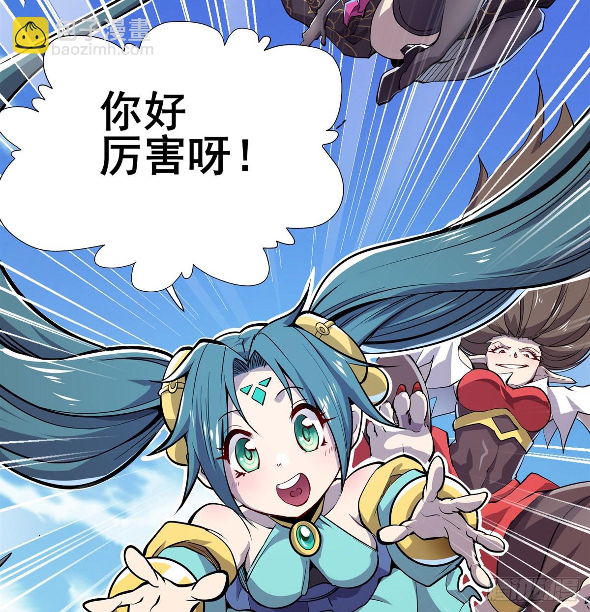🍜英雄再临（英雄？我早就不当了） 第481话 神秘大师 第6页