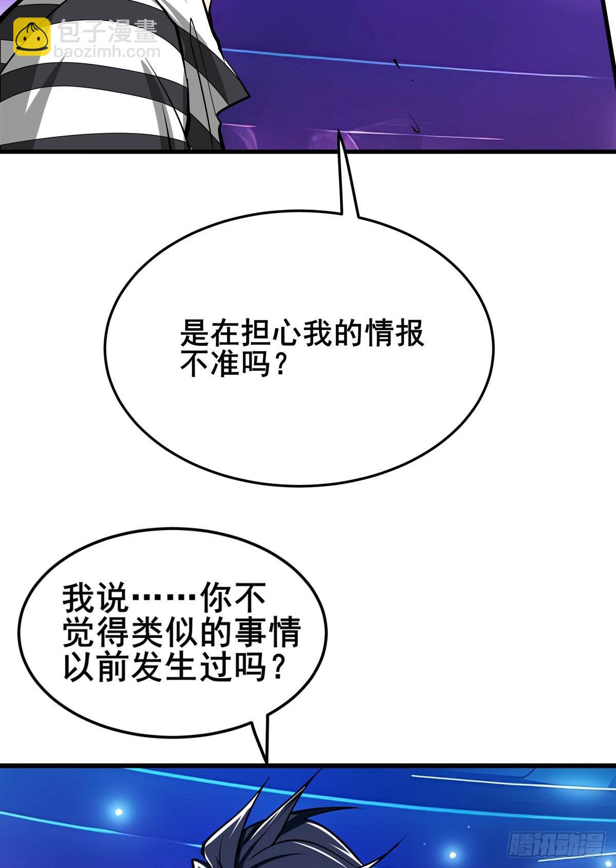 🍜英雄再临（英雄？我早就不当了） 第483话 赛场风波 第10页
