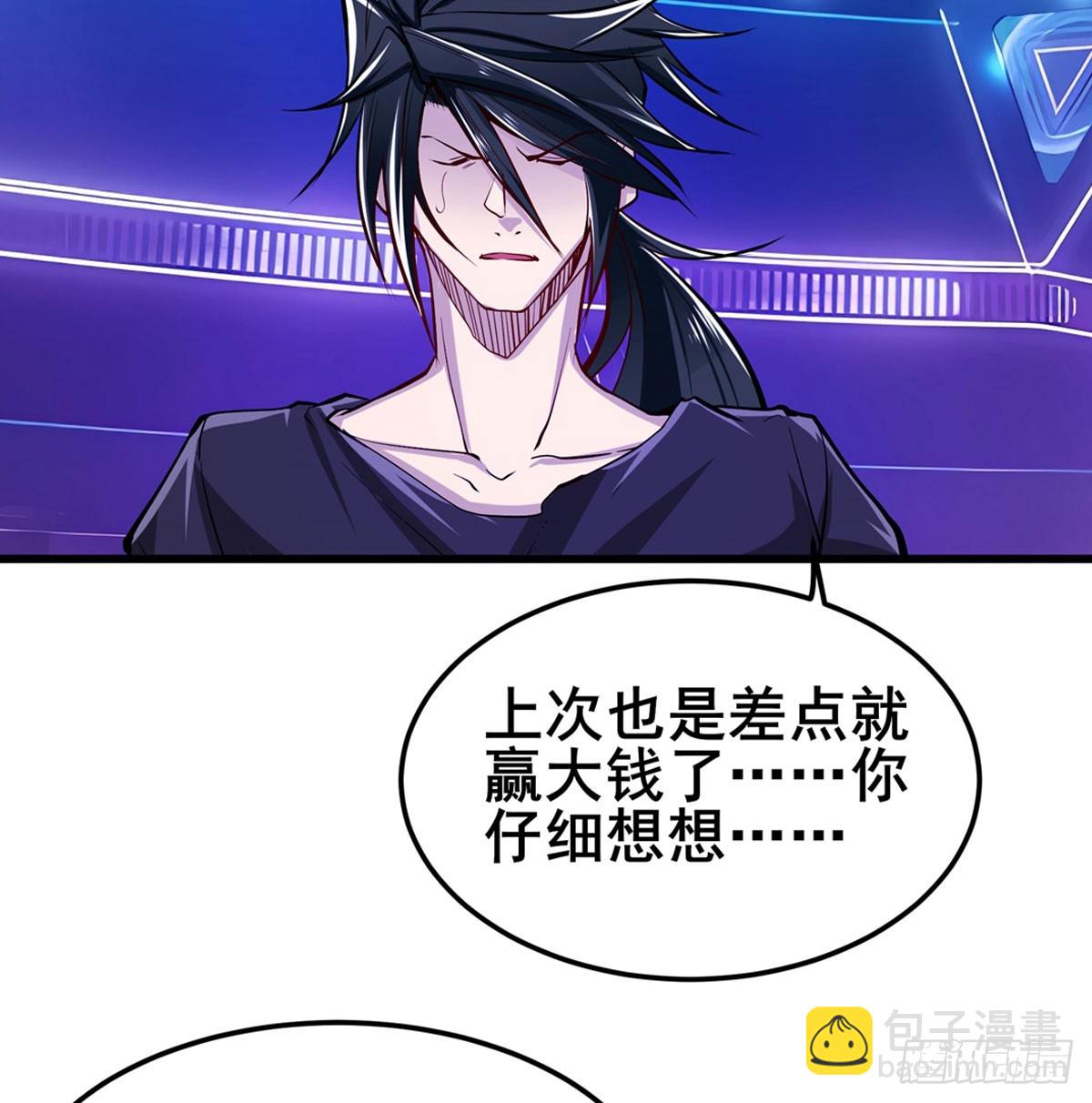 🍜英雄再临（英雄？我早就不当了） 第483话 赛场风波 第11页