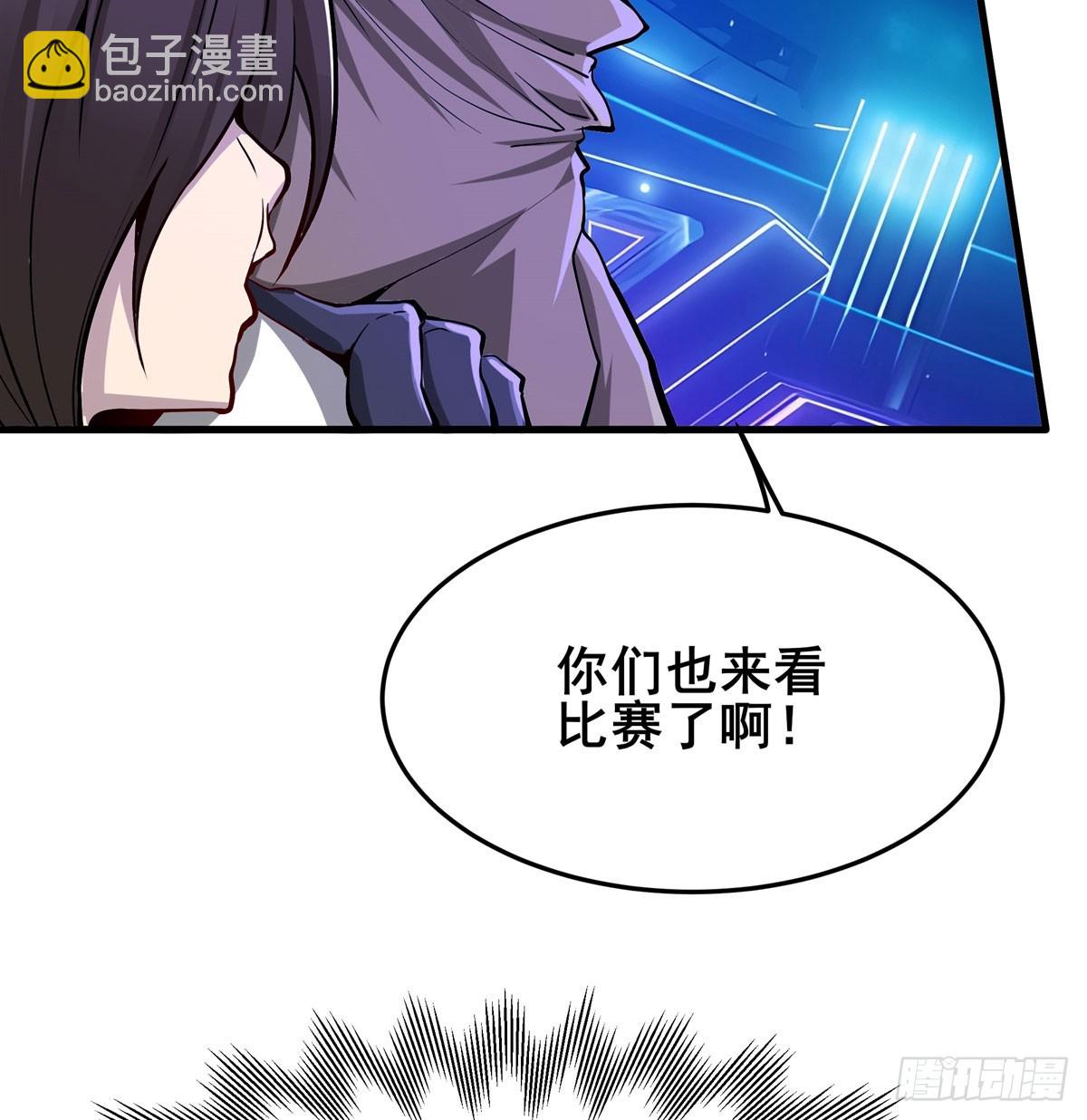 🍜英雄再临（英雄？我早就不当了） 第483话 赛场风波 第16页
