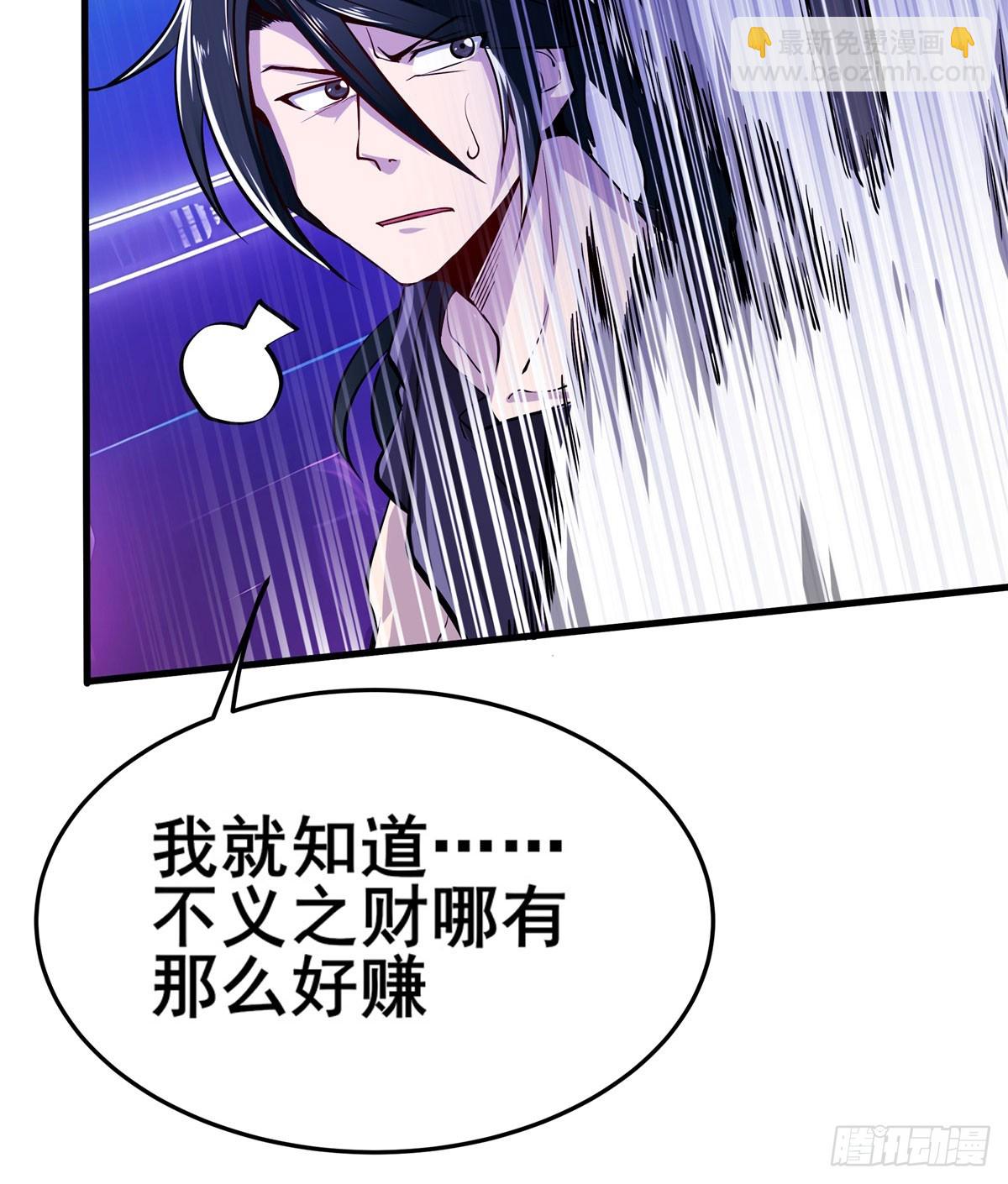 🍜英雄再临（英雄？我早就不当了） 第483话 赛场风波 第18页