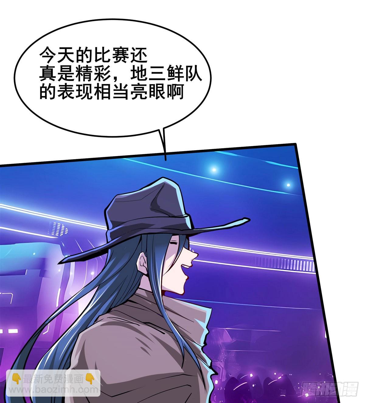 🍜英雄再临（英雄？我早就不当了） 第483话 赛场风波 第19页