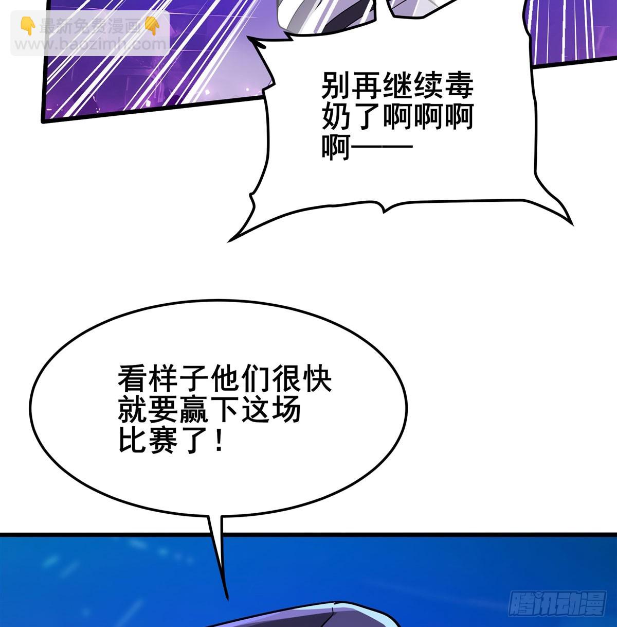 🍜英雄再临（英雄？我早就不当了） 第483话 赛场风波 第21页