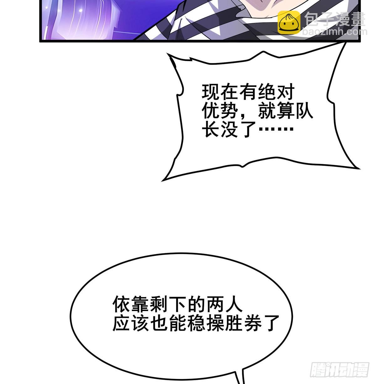 🍜英雄再临（英雄？我早就不当了） 第483话 赛场风波 第29页