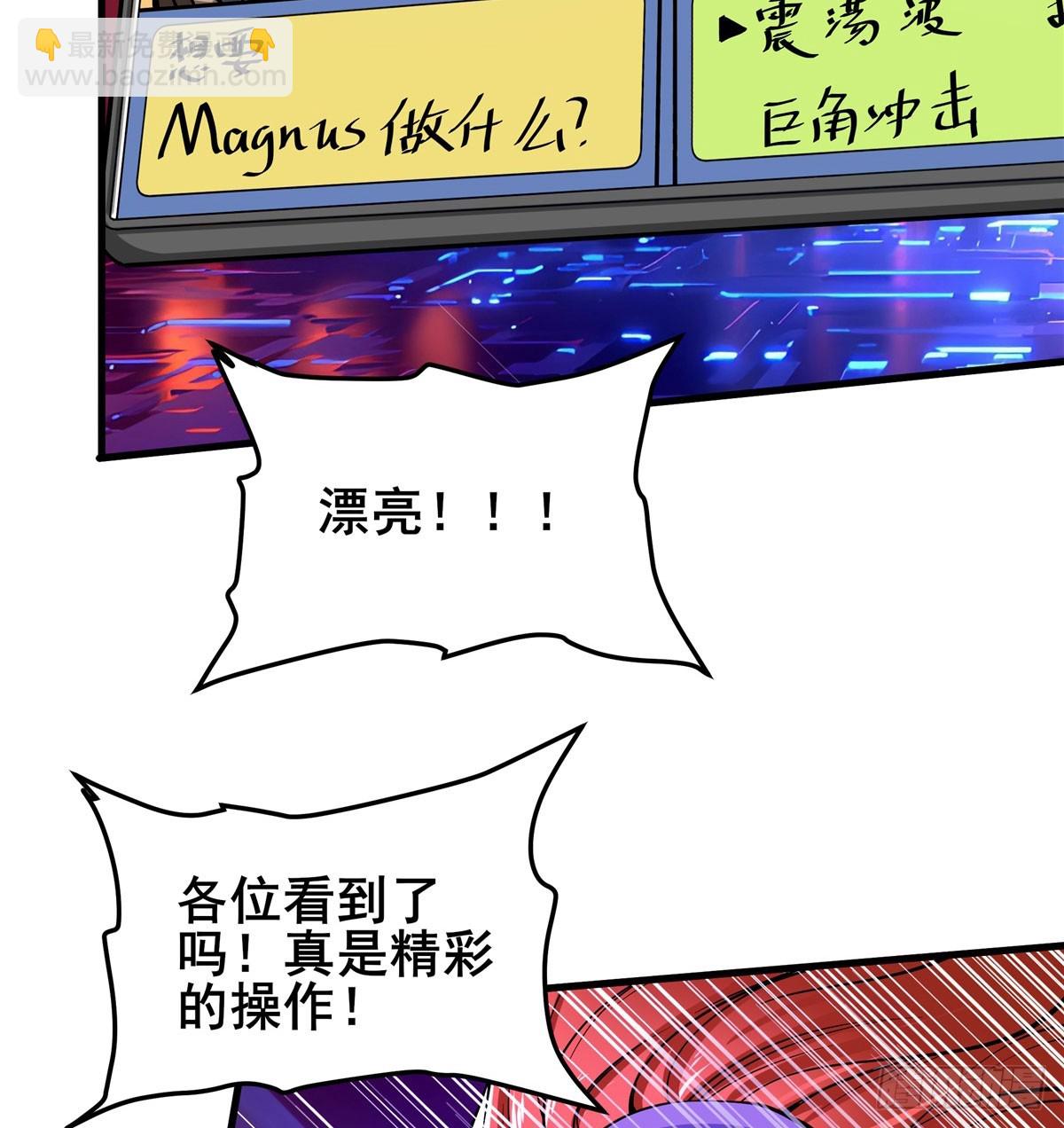 🍜英雄再临（英雄？我早就不当了） 第483话 赛场风波 第3页