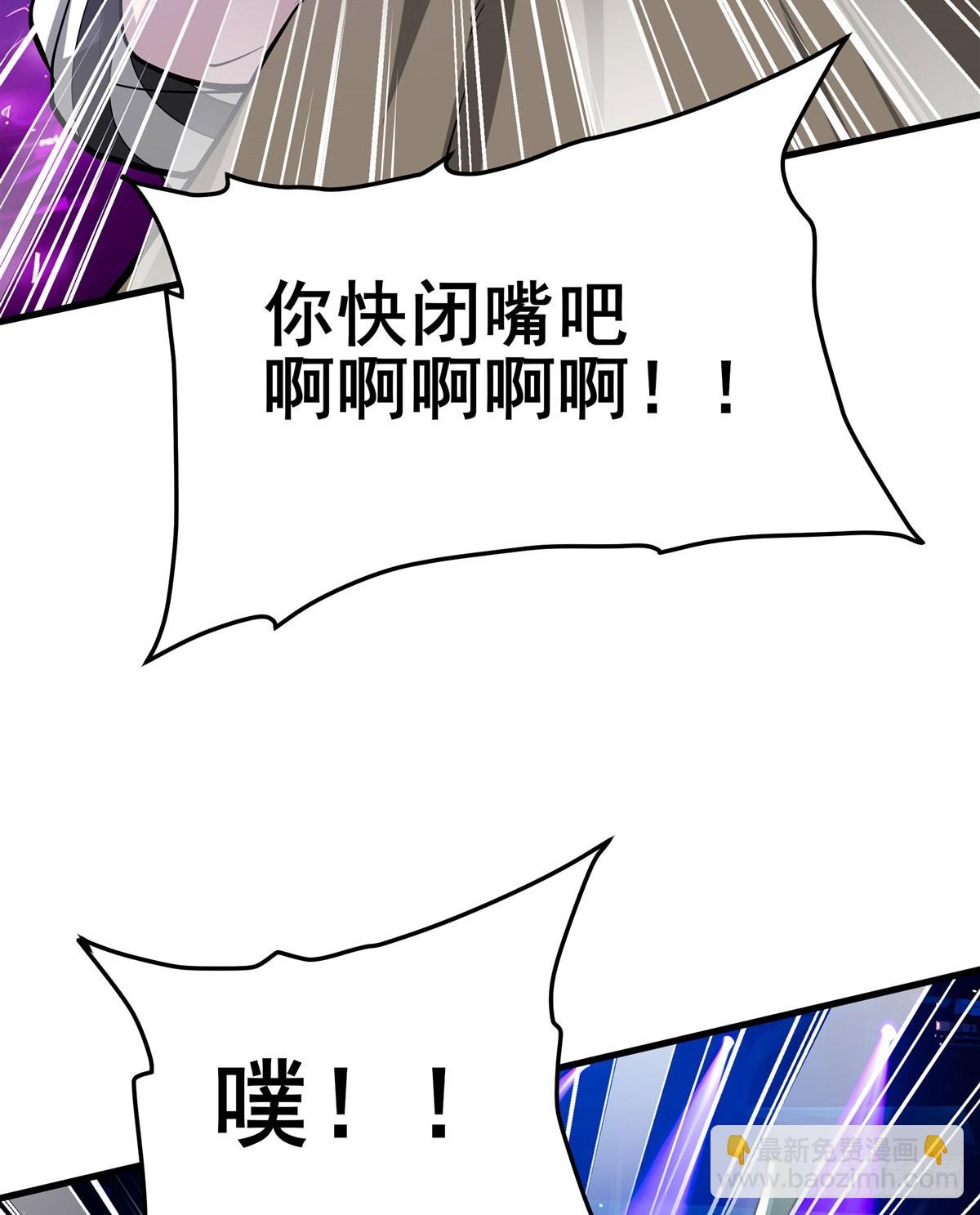 🍜英雄再临（英雄？我早就不当了） 第483话 赛场风波 第31页