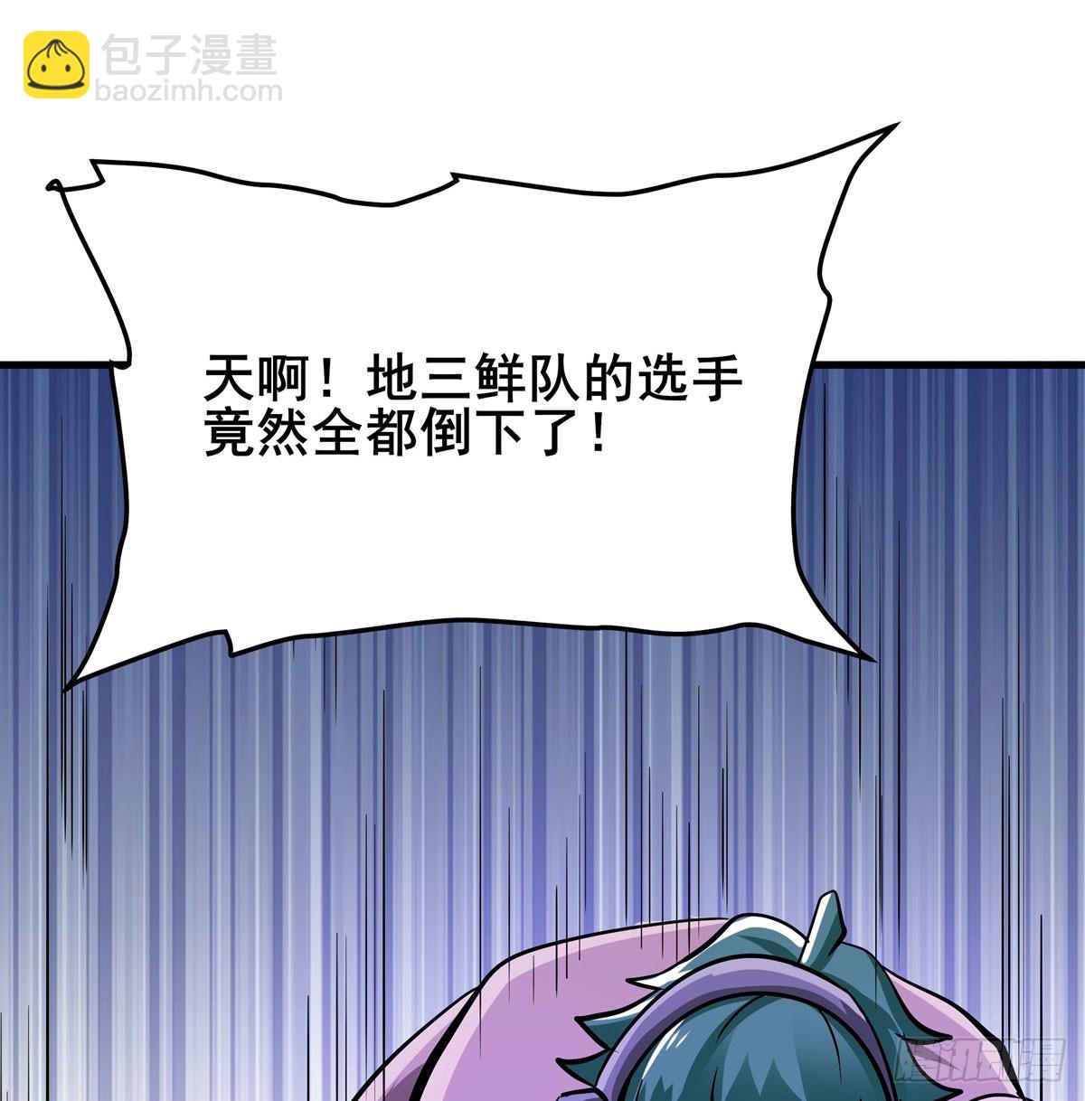 🍜英雄再临（英雄？我早就不当了） 第483话 赛场风波 第33页