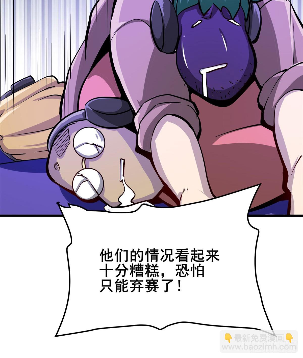 🍜英雄再临（英雄？我早就不当了） 第483话 赛场风波 第34页