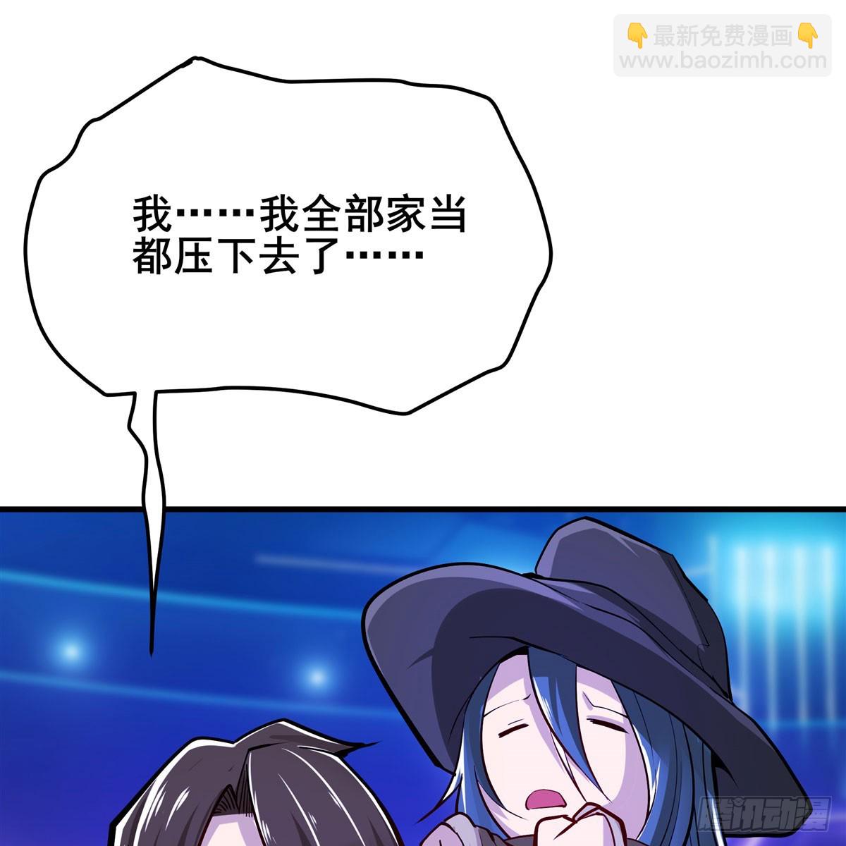 🍜英雄再临（英雄？我早就不当了） 第483话 赛场风波 第35页