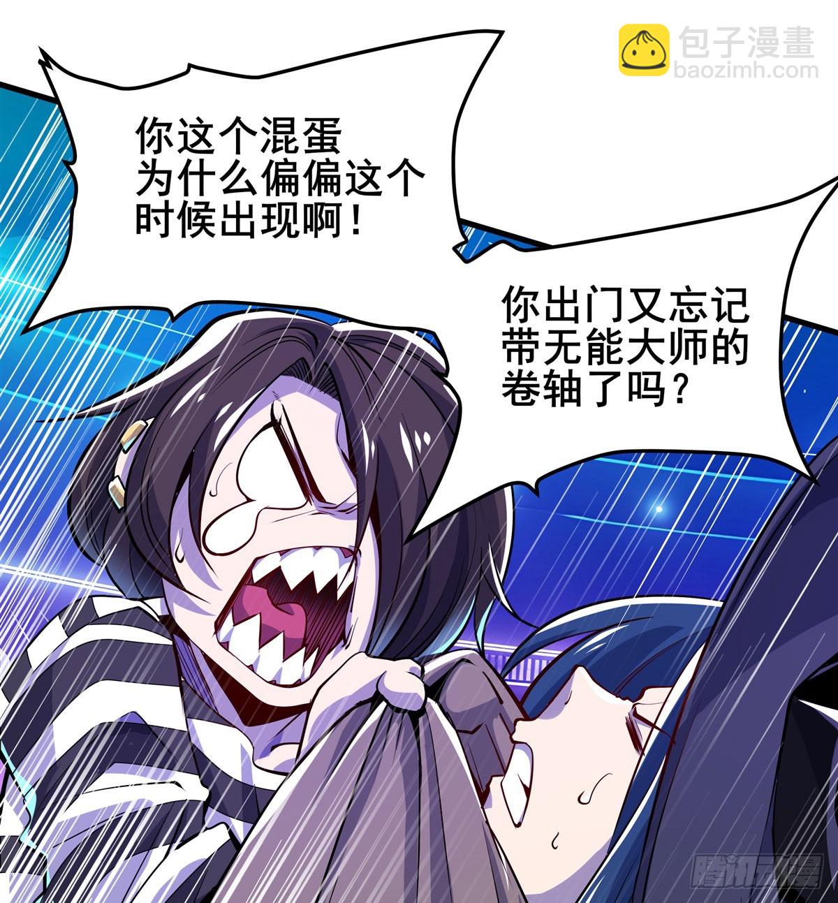 🍜英雄再临（英雄？我早就不当了） 第483话 赛场风波 第37页