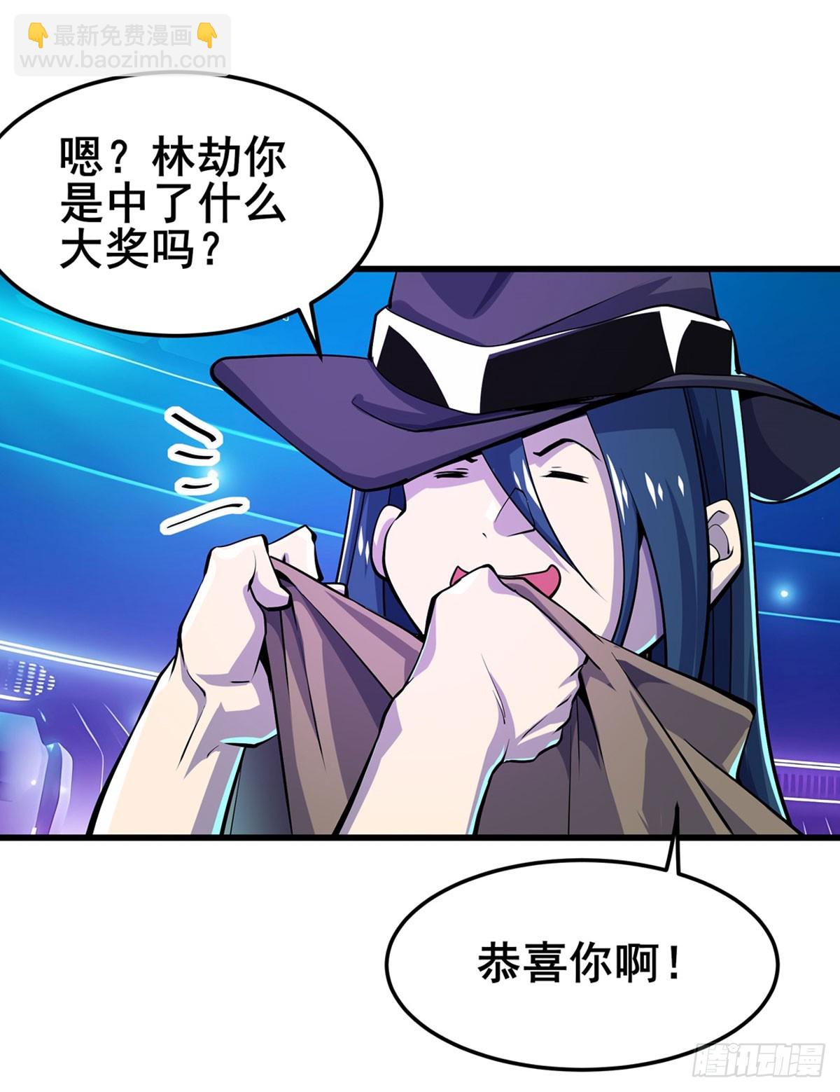 🍜英雄再临（英雄？我早就不当了） 第483话 赛场风波 第45页