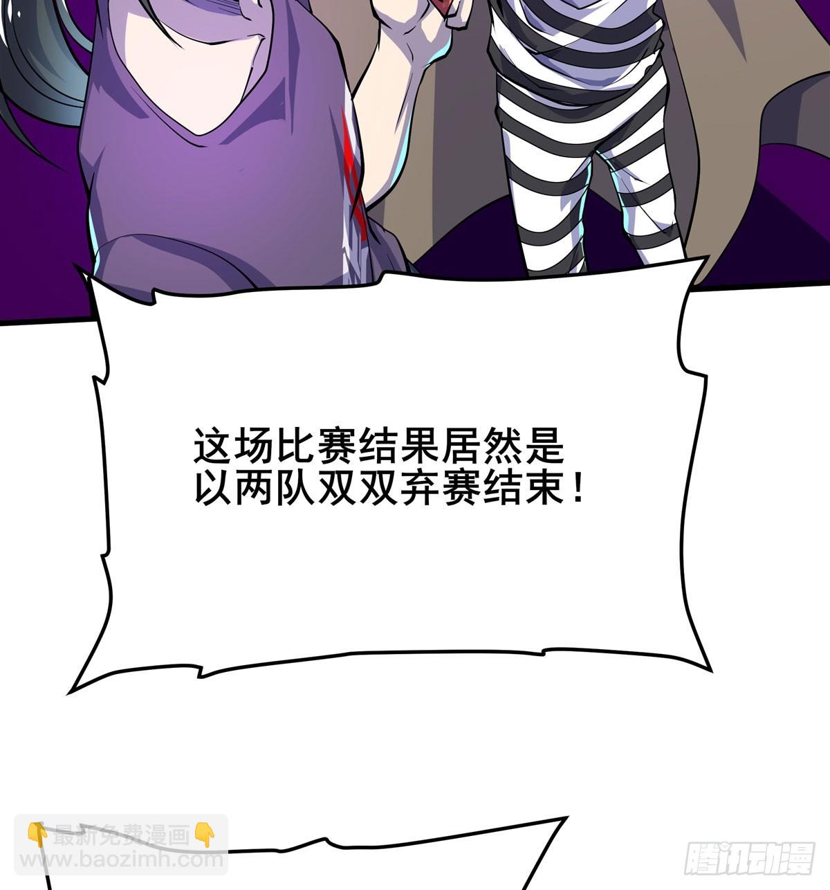 🍜英雄再临（英雄？我早就不当了） 第483话 赛场风波 第47页