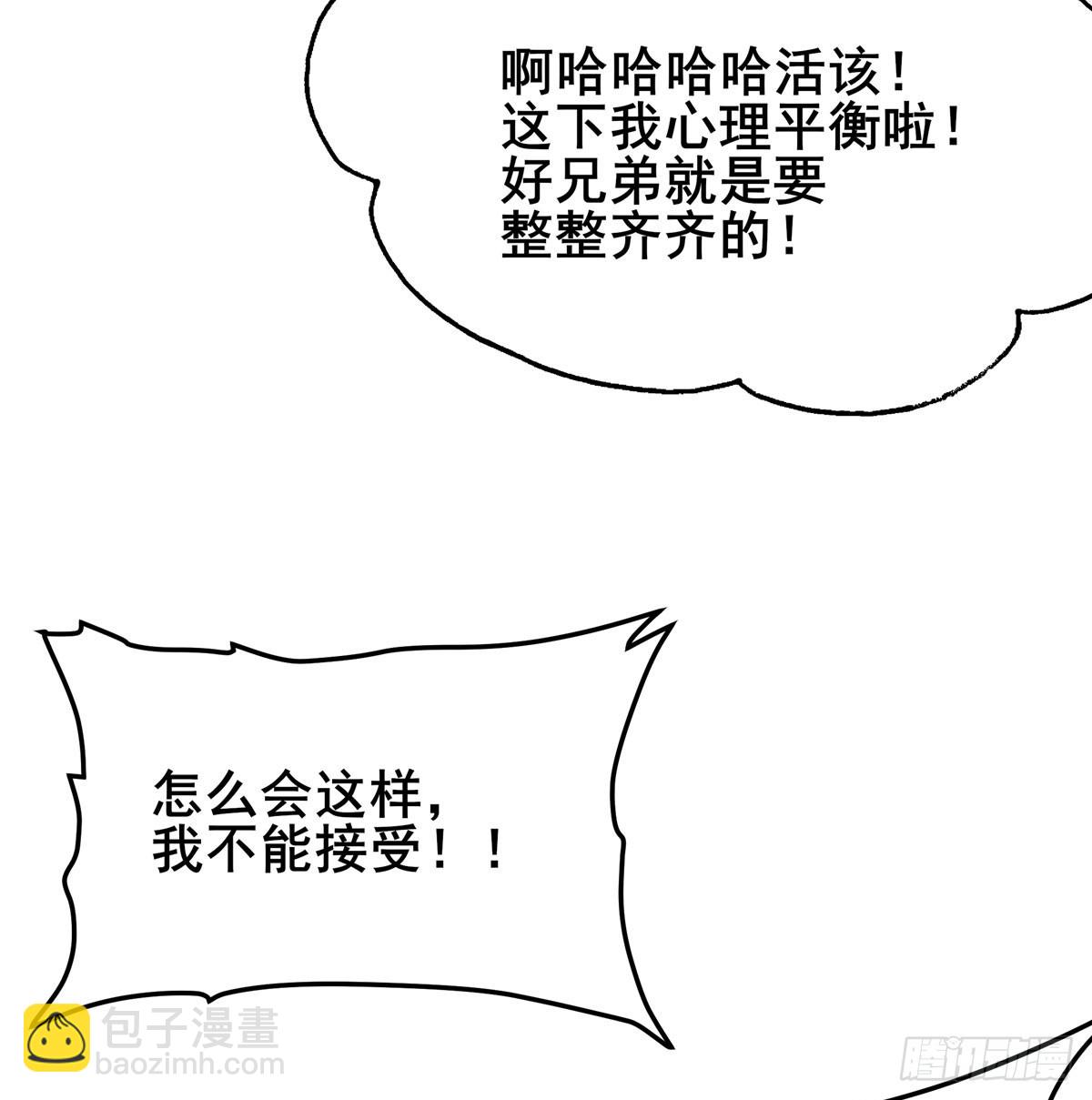 🍜英雄再临（英雄？我早就不当了） 第483话 赛场风波 第49页