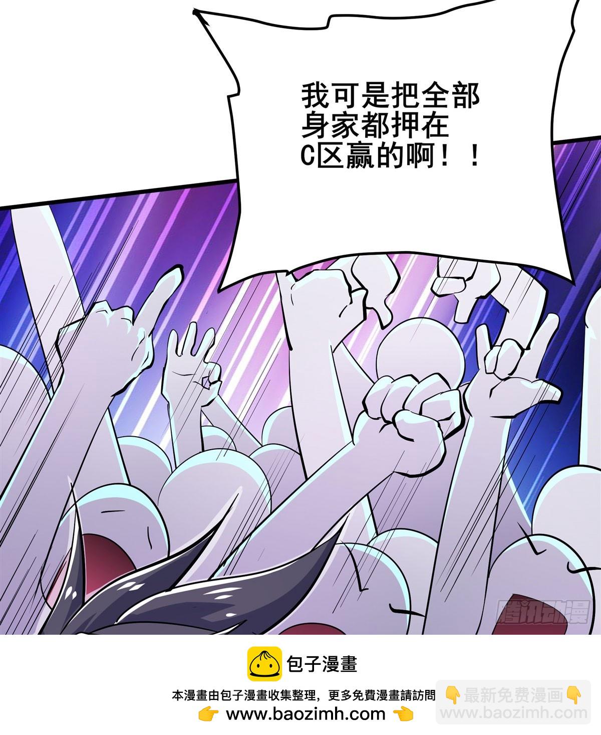 🍜英雄再临（英雄？我早就不当了） 第483话 赛场风波 第50页