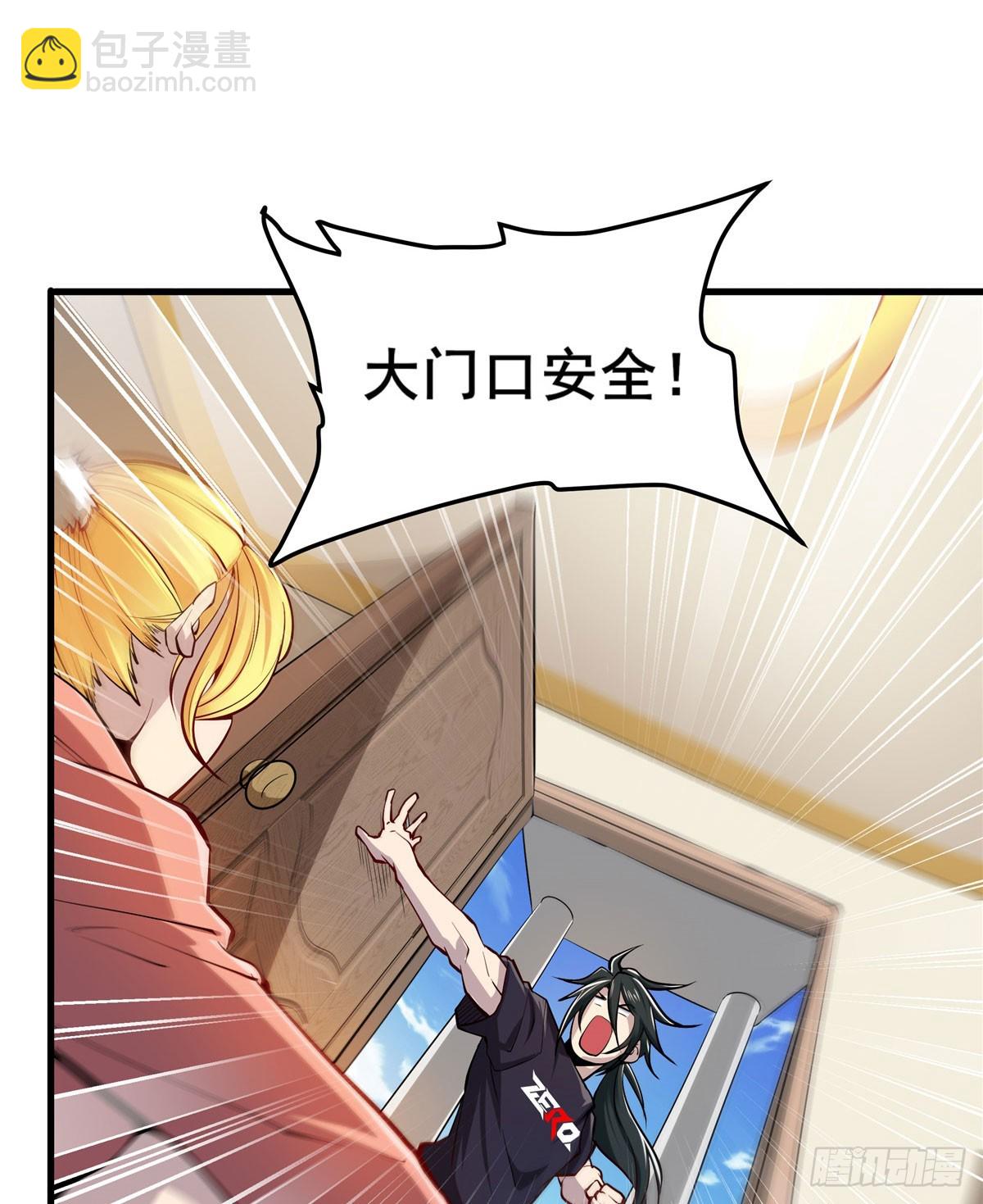 🍜英雄再临（英雄？我早就不当了） 第485话 里界 第10页