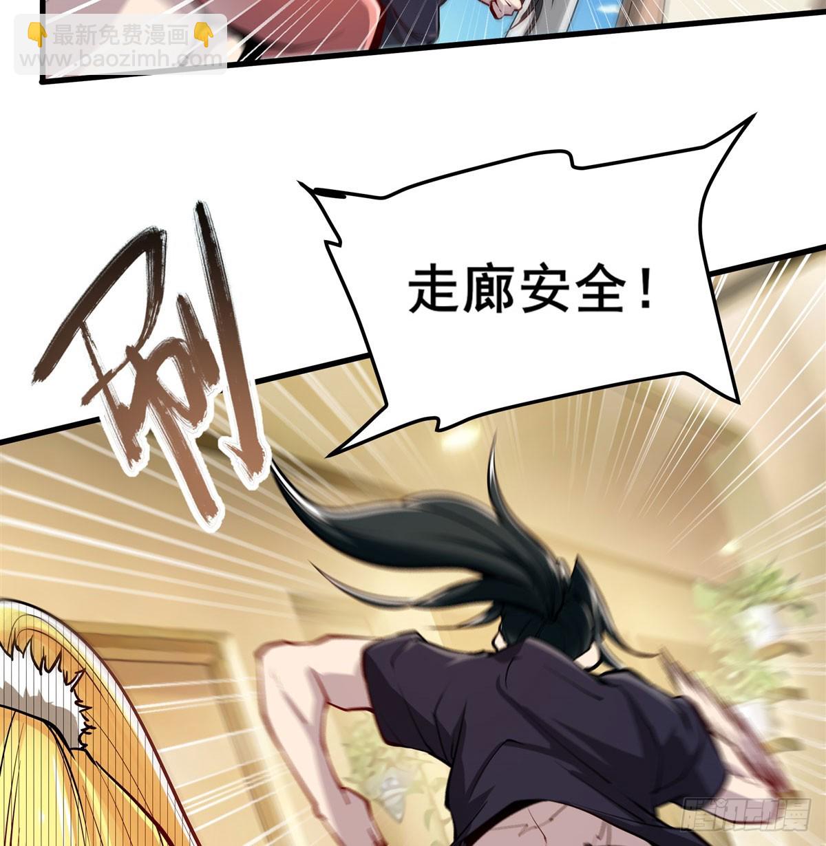 🍜英雄再临（英雄？我早就不当了） 第485话 里界 第11页