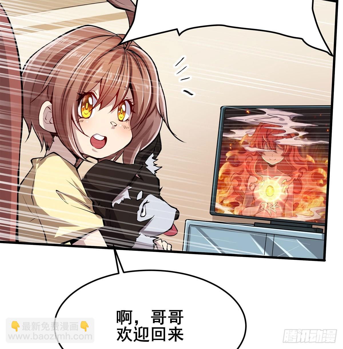 🍜英雄再临（英雄？我早就不当了） 第485话 里界 第13页