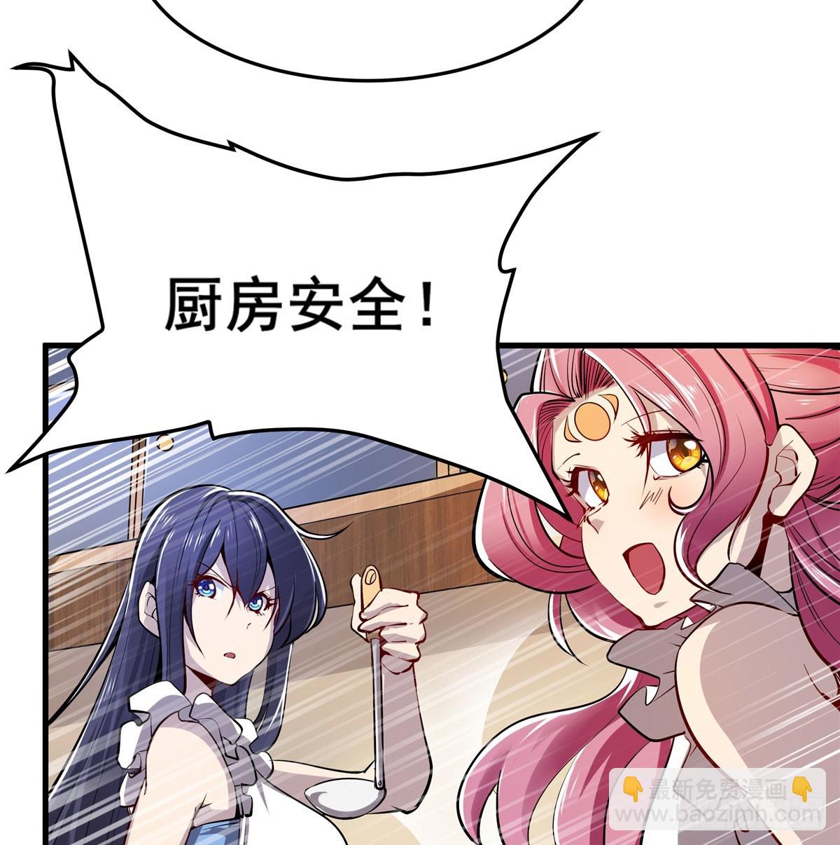 🍜英雄再临（英雄？我早就不当了） 第485话 里界 第14页