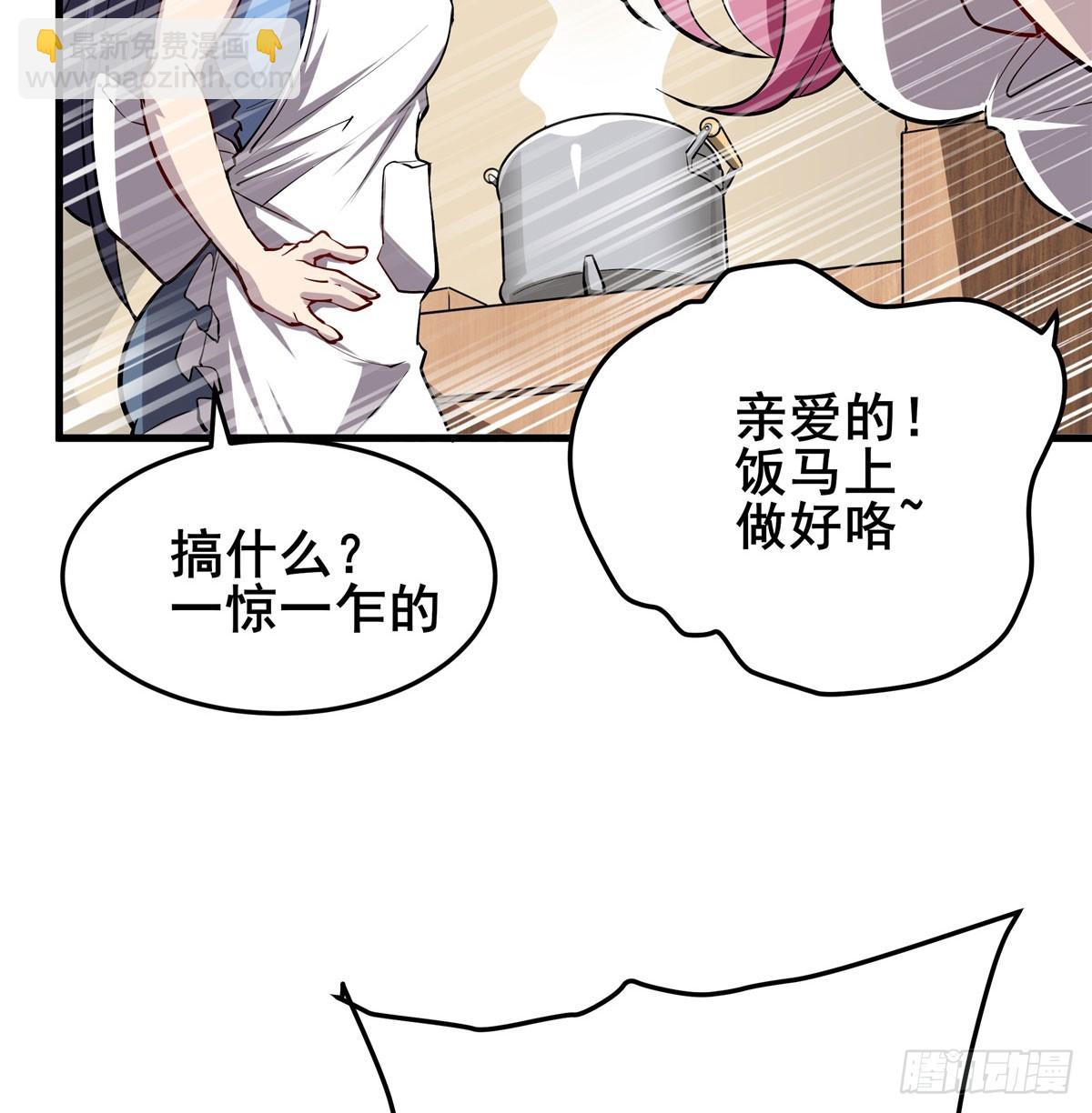 🍜英雄再临（英雄？我早就不当了） 第485话 里界 第15页