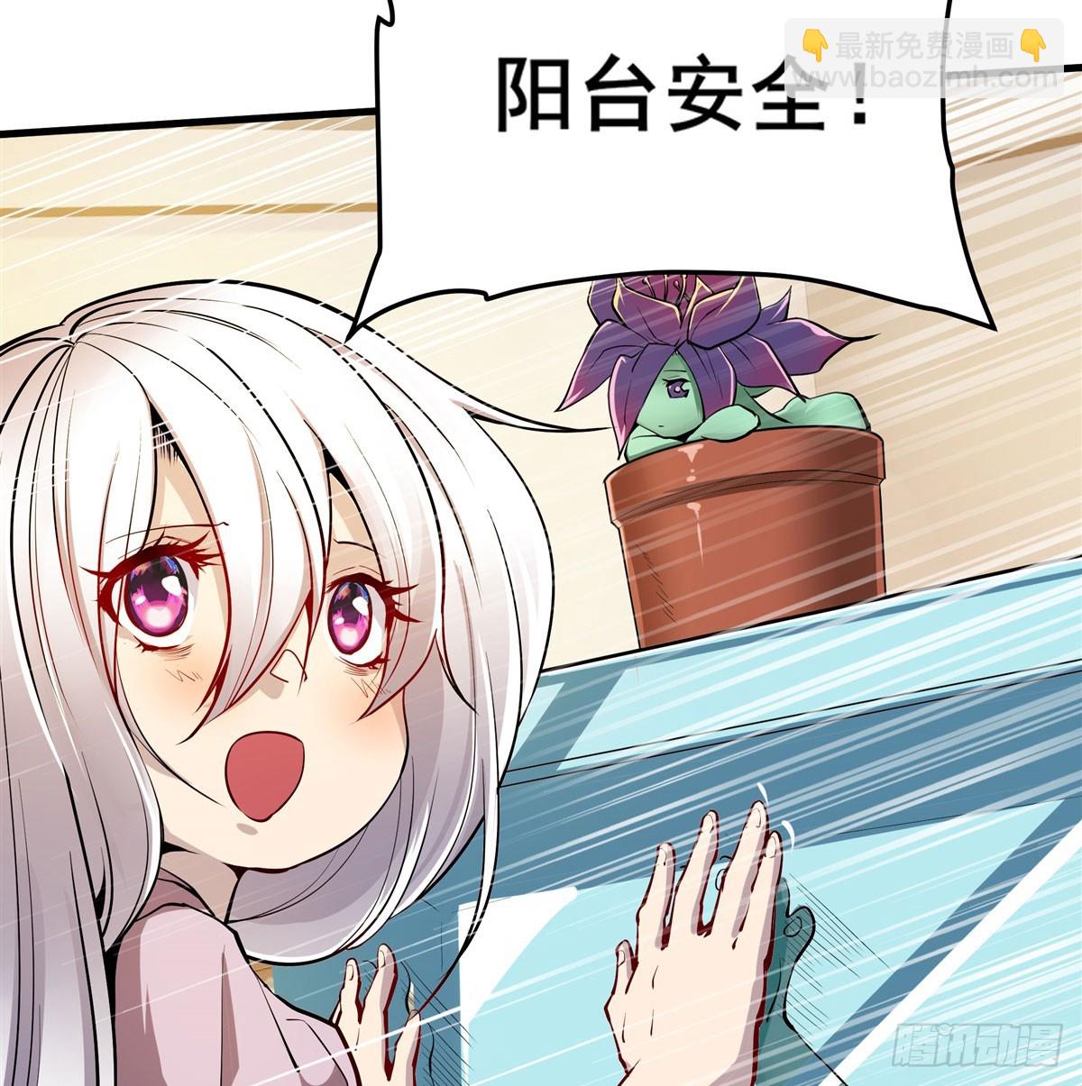 🍜英雄再临（英雄？我早就不当了） 第485话 里界 第16页