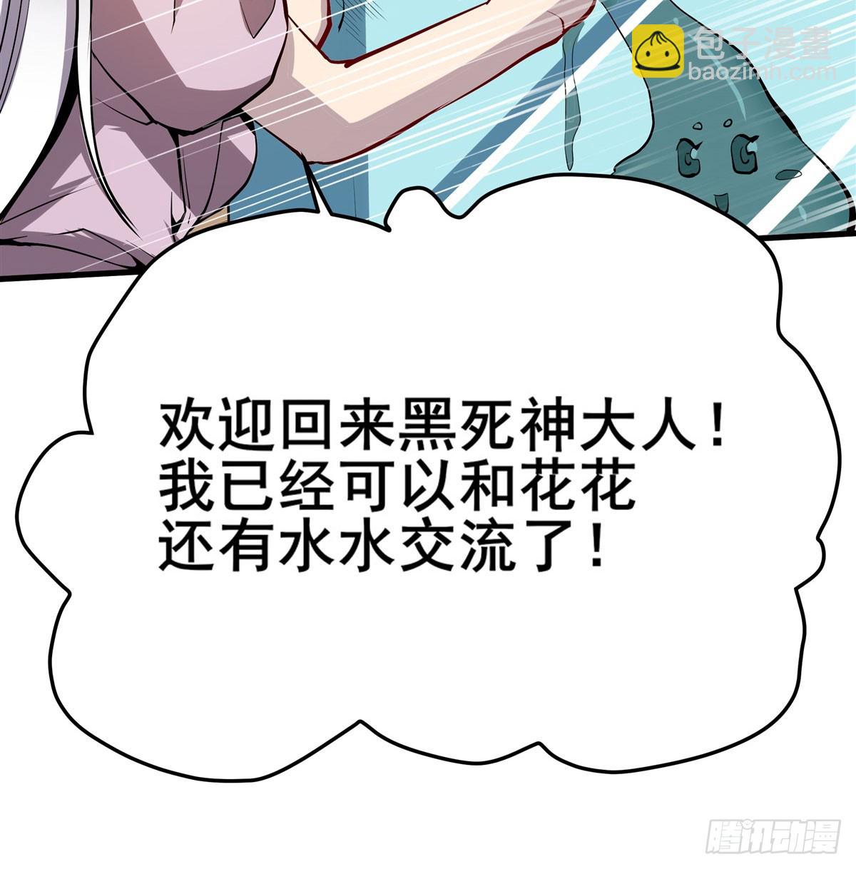 🍜英雄再临（英雄？我早就不当了） 第485话 里界 第17页