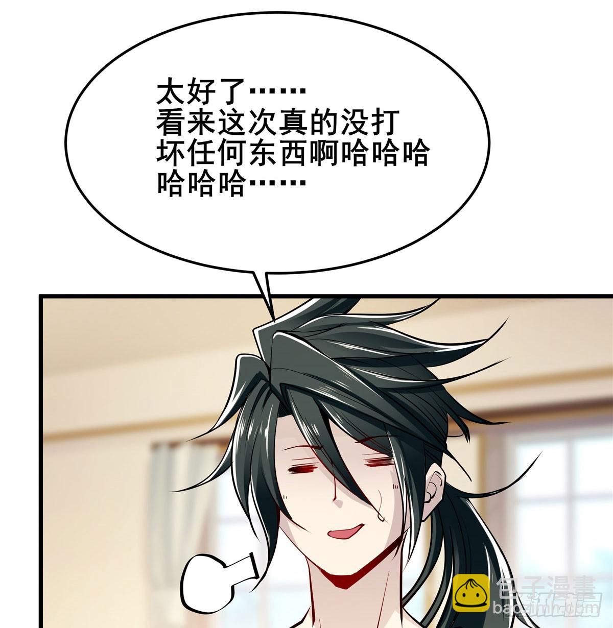 🍜英雄再临（英雄？我早就不当了） 第485话 里界 第18页