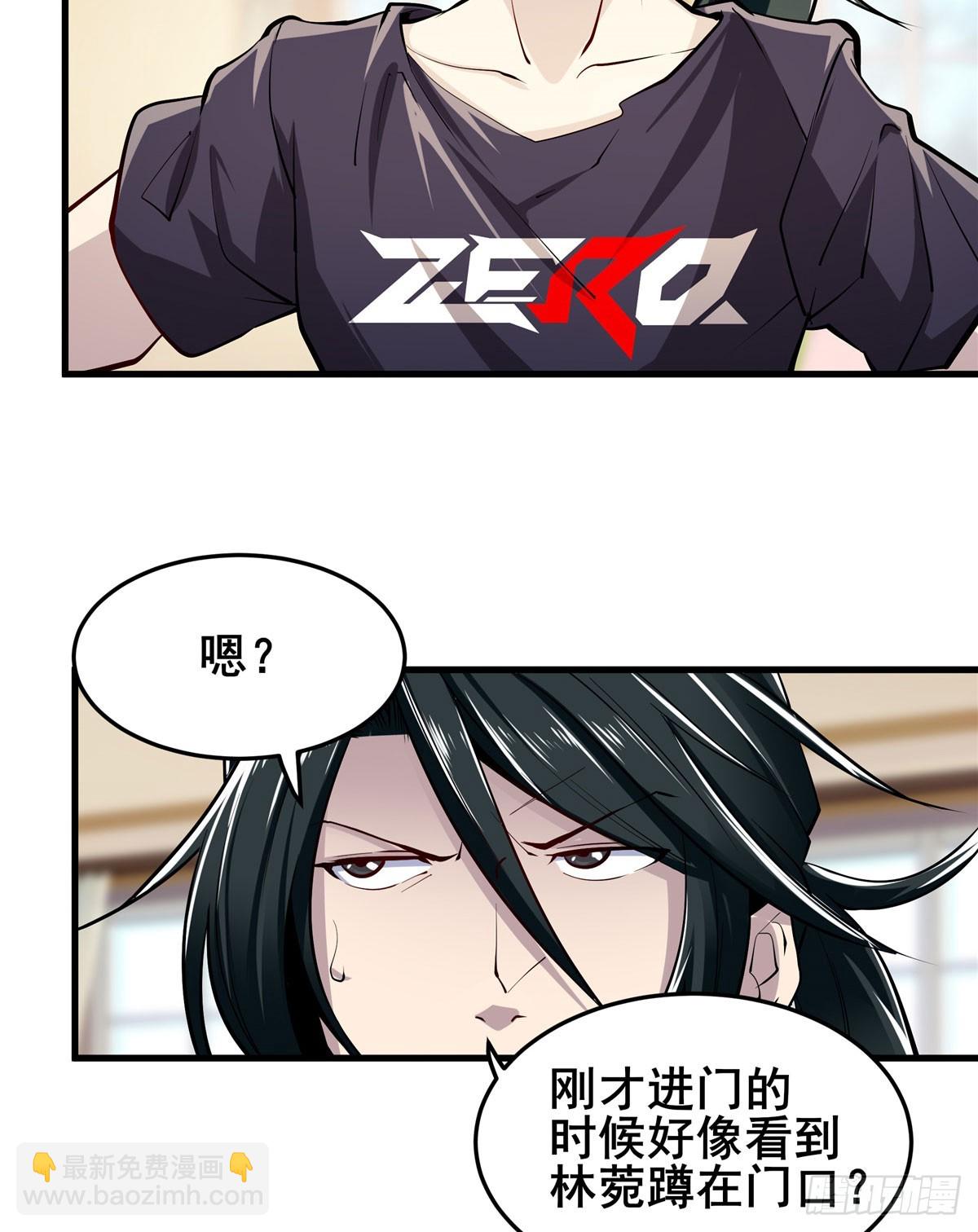 🍜英雄再临（英雄？我早就不当了） 第485话 里界 第19页