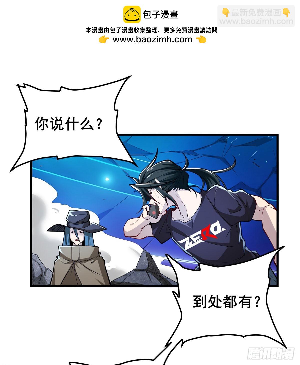 🍜英雄再临（英雄？我早就不当了） 第485话 里界 第2页