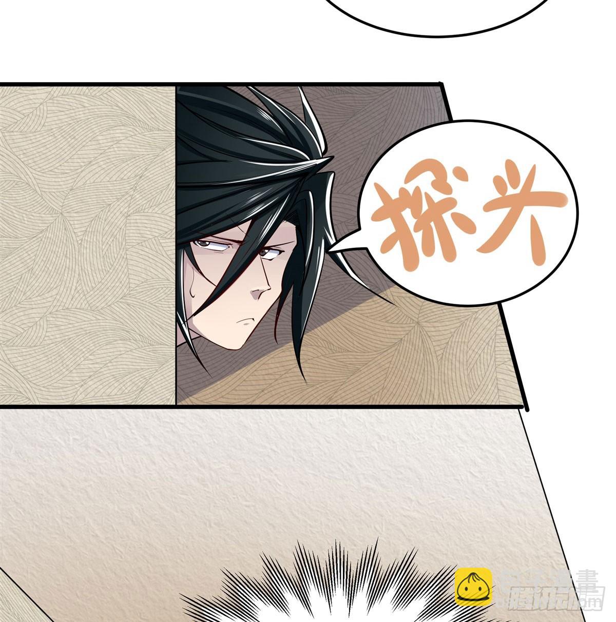🍜英雄再临（英雄？我早就不当了） 第485话 里界 第20页