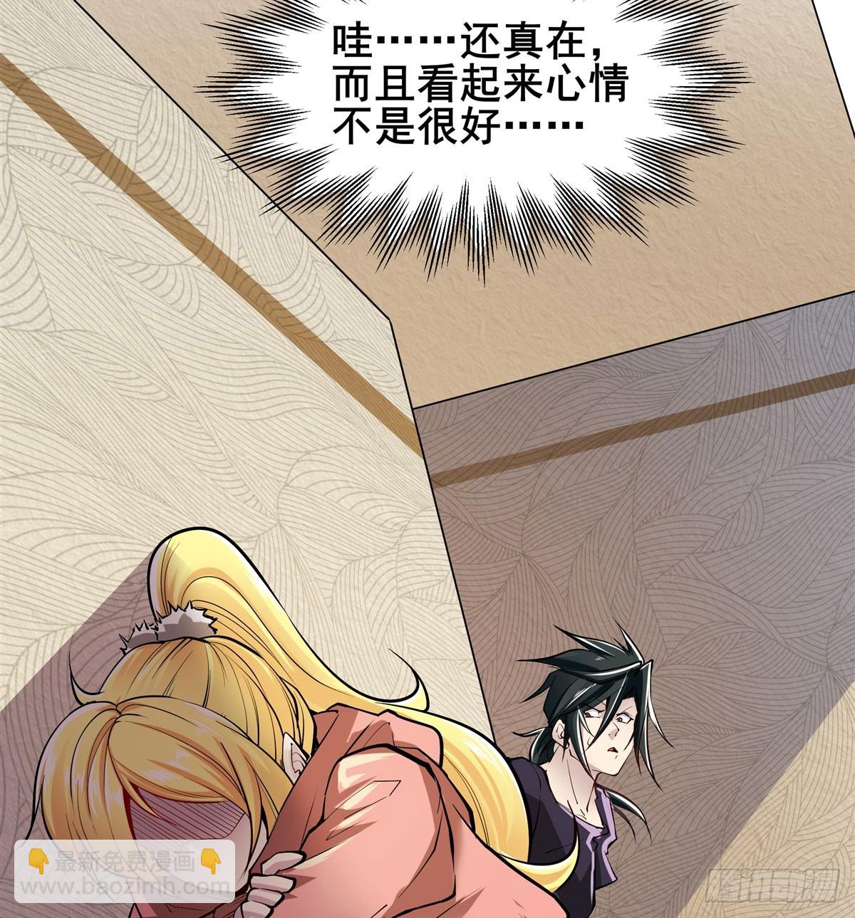 🍜英雄再临（英雄？我早就不当了） 第485话 里界 第21页