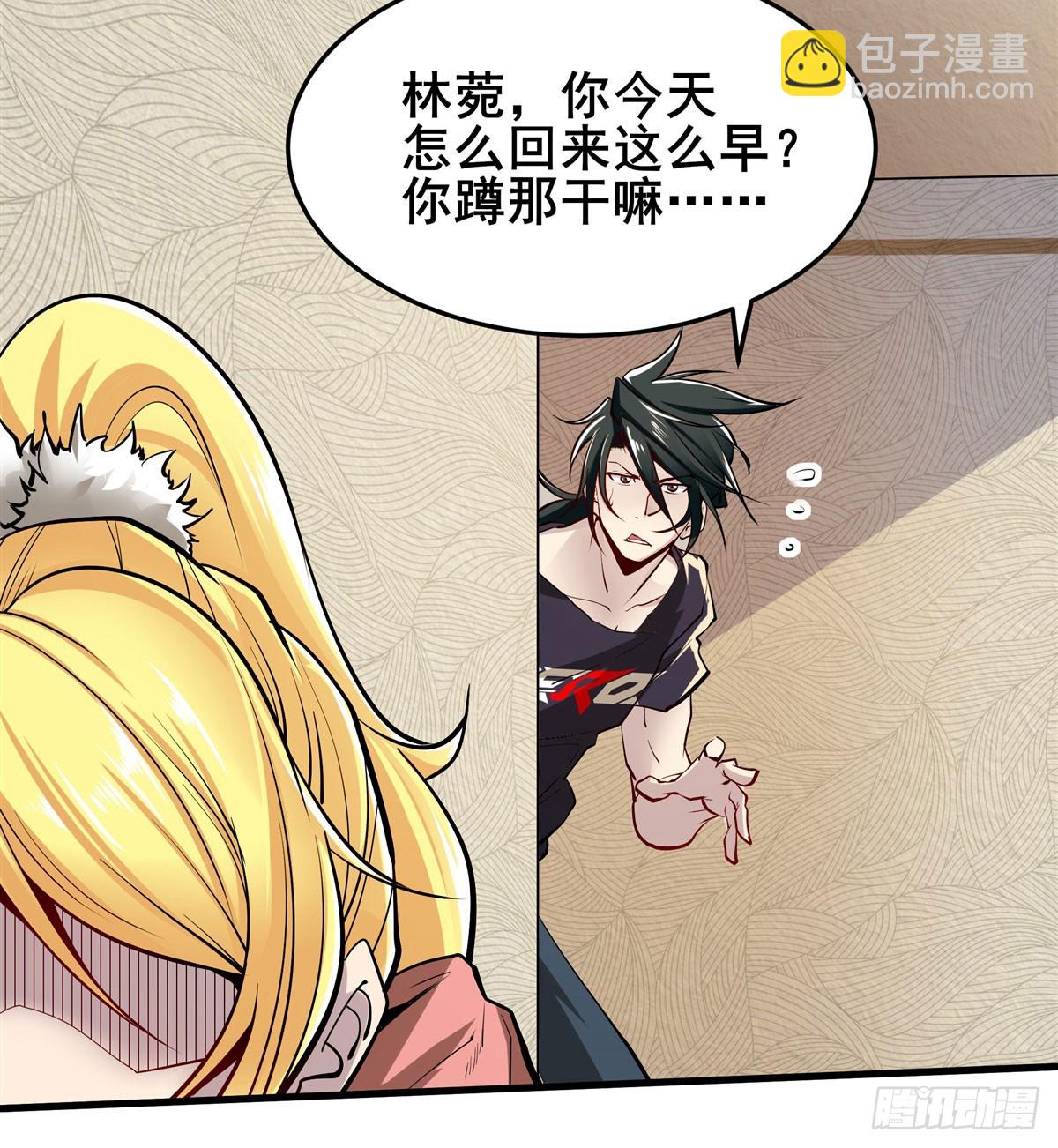 🍜英雄再临（英雄？我早就不当了） 第485话 里界 第23页