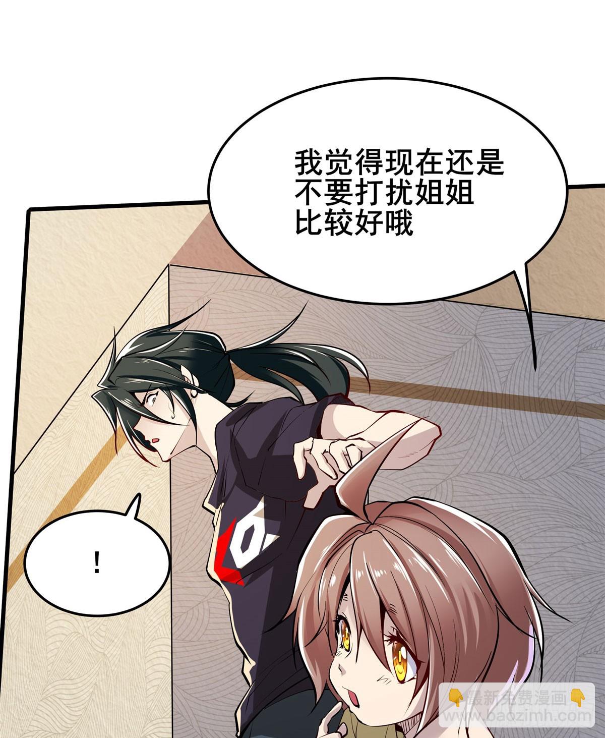 🍜英雄再临（英雄？我早就不当了） 第485话 里界 第24页