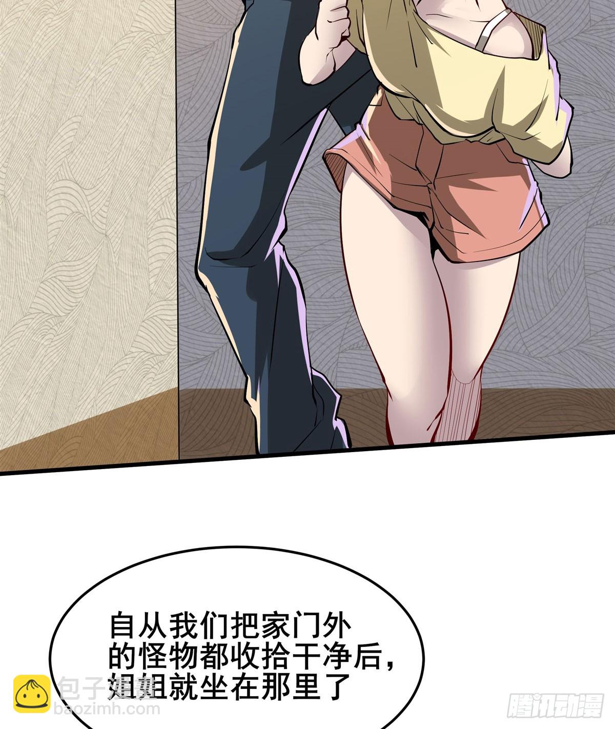 🍜英雄再临（英雄？我早就不当了） 第485话 里界 第25页