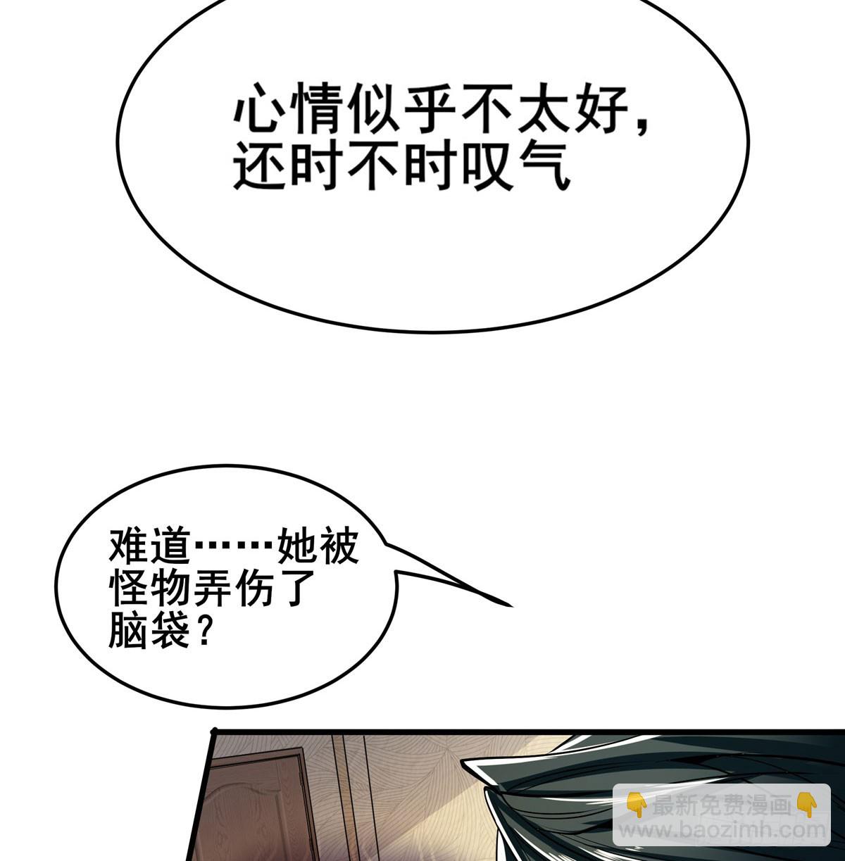 🍜英雄再临（英雄？我早就不当了） 第485话 里界 第27页