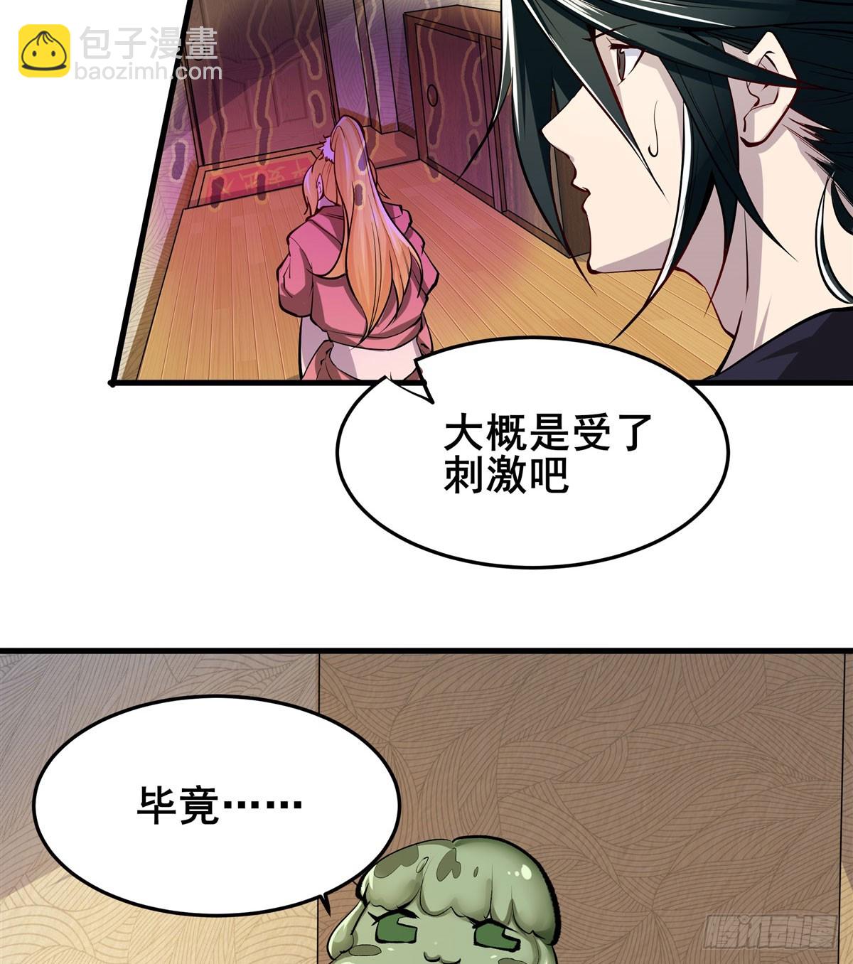 🍜英雄再临（英雄？我早就不当了） 第485话 里界 第28页