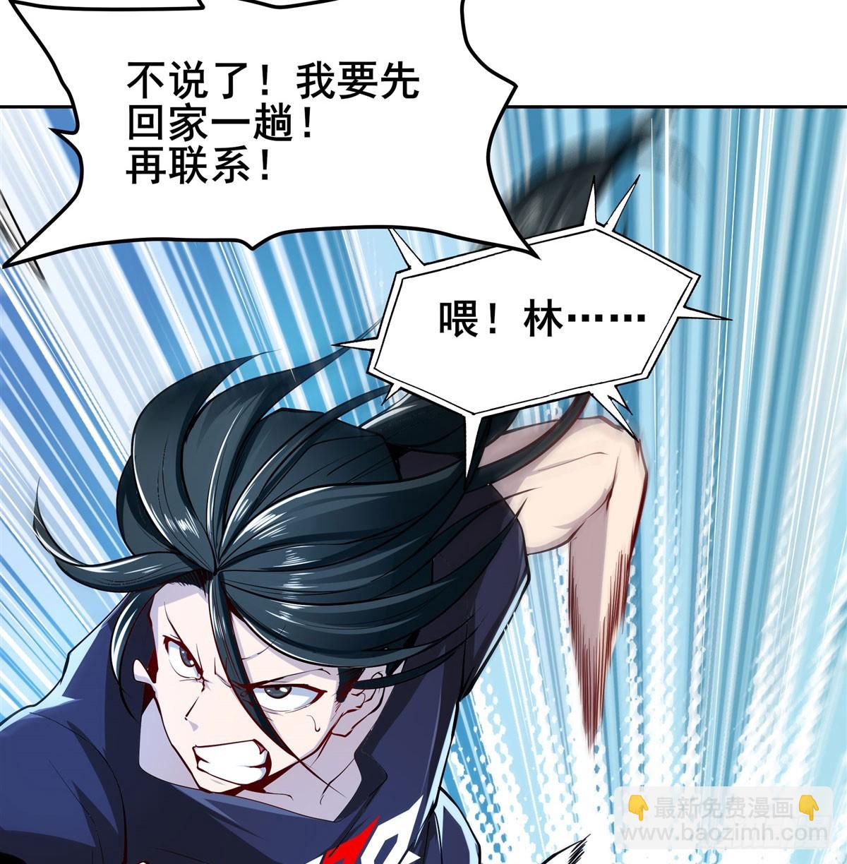 🍜英雄再临（英雄？我早就不当了） 第485话 里界 第3页